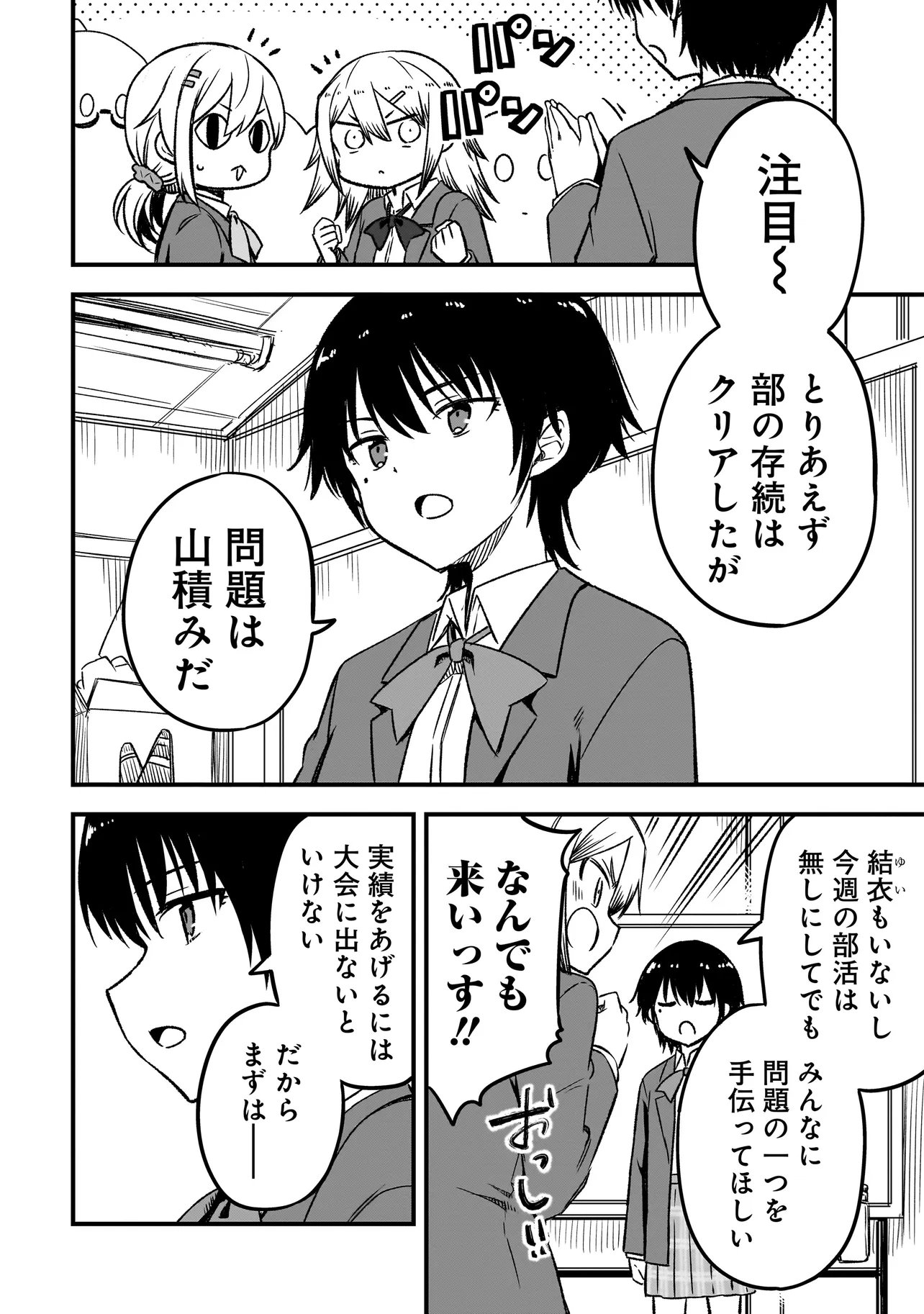 Haru no Regista - Chapter 13.1 - Page 4