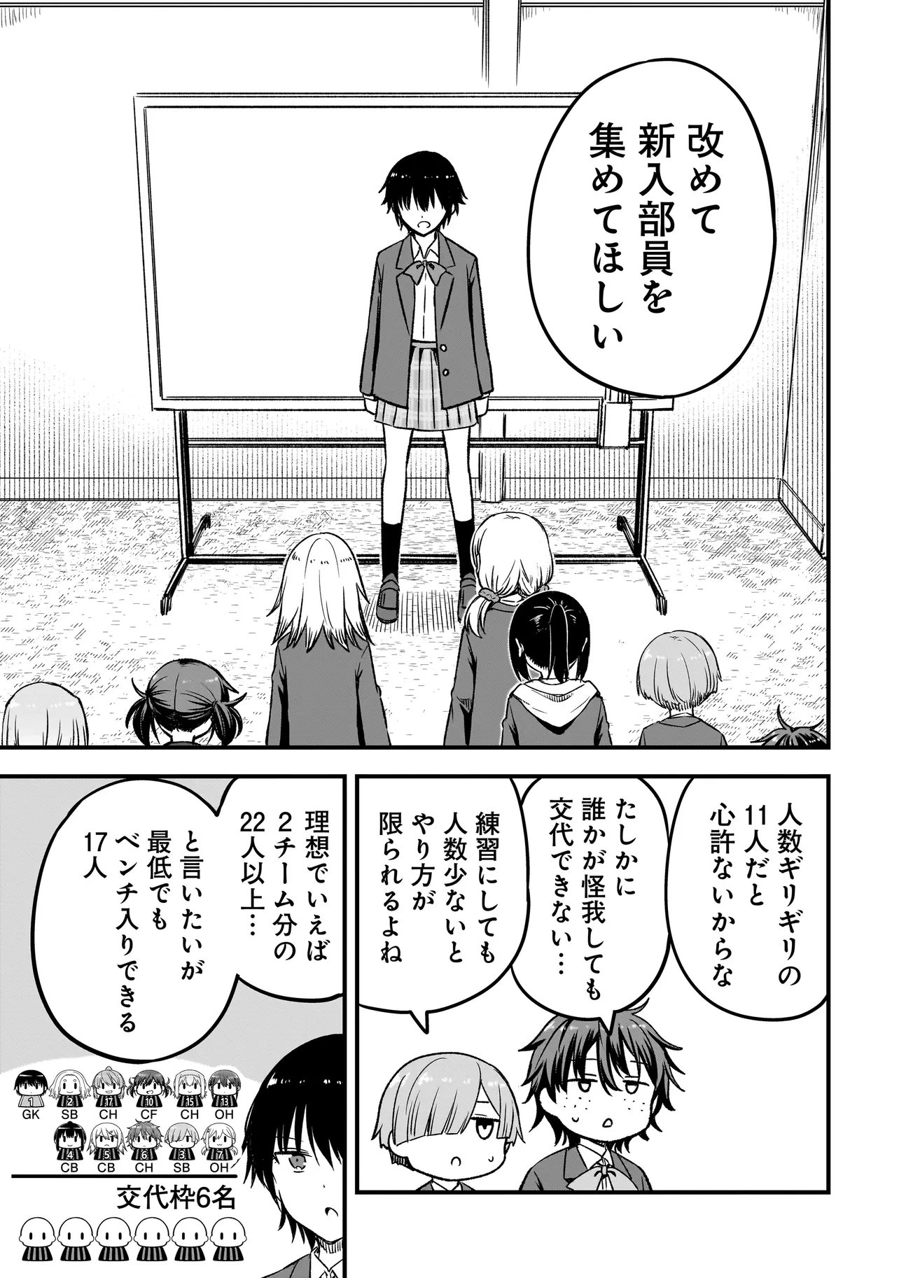 Haru no Regista - Chapter 13.1 - Page 5