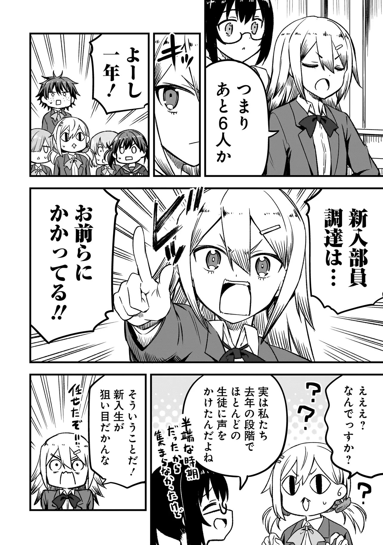 Haru no Regista - Chapter 13.1 - Page 6