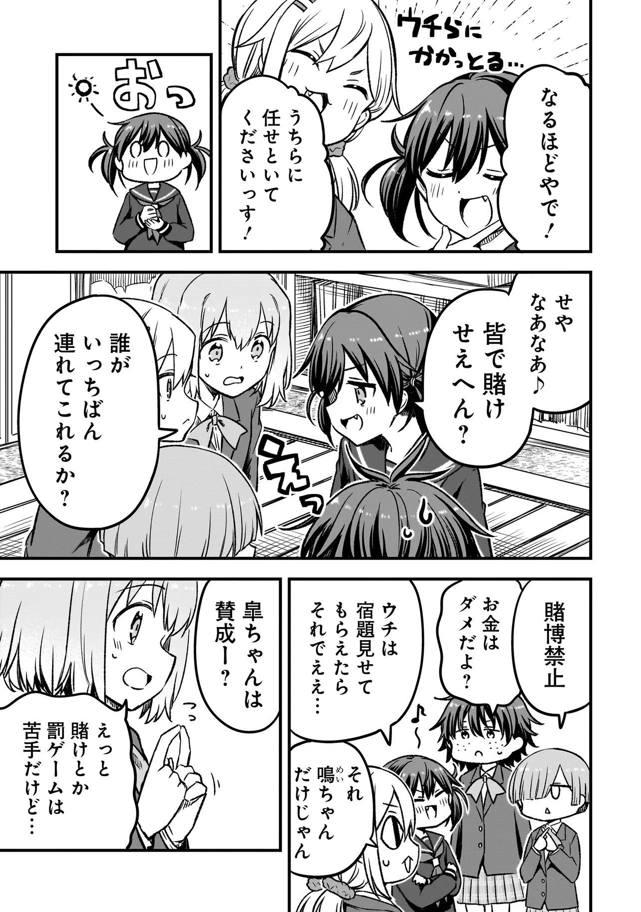 Haru no Regista - Chapter 13.1 - Page 7