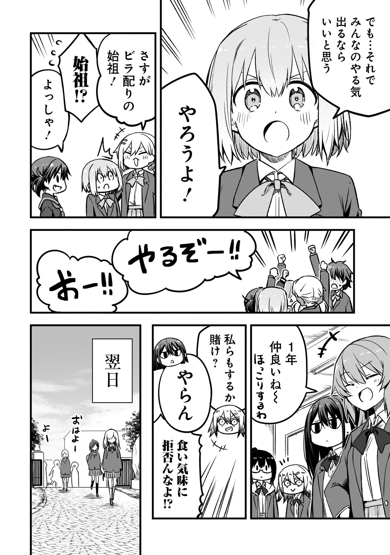 Haru no Regista - Chapter 13.1 - Page 8