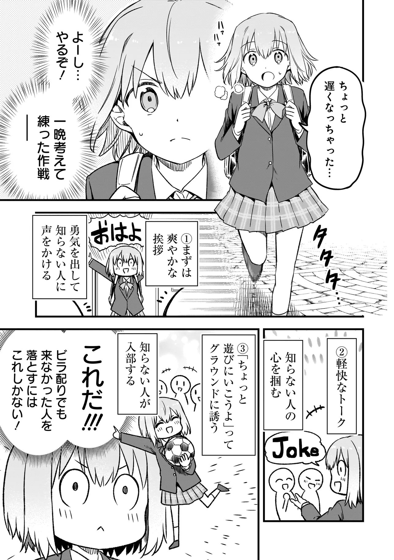 Haru no Regista - Chapter 13.1 - Page 9