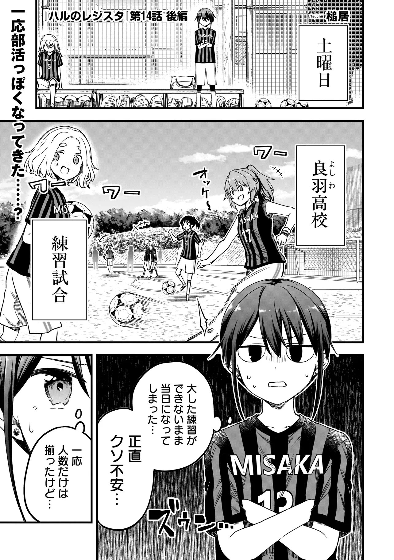 Haru no Regista - Chapter 14.2 - Page 1