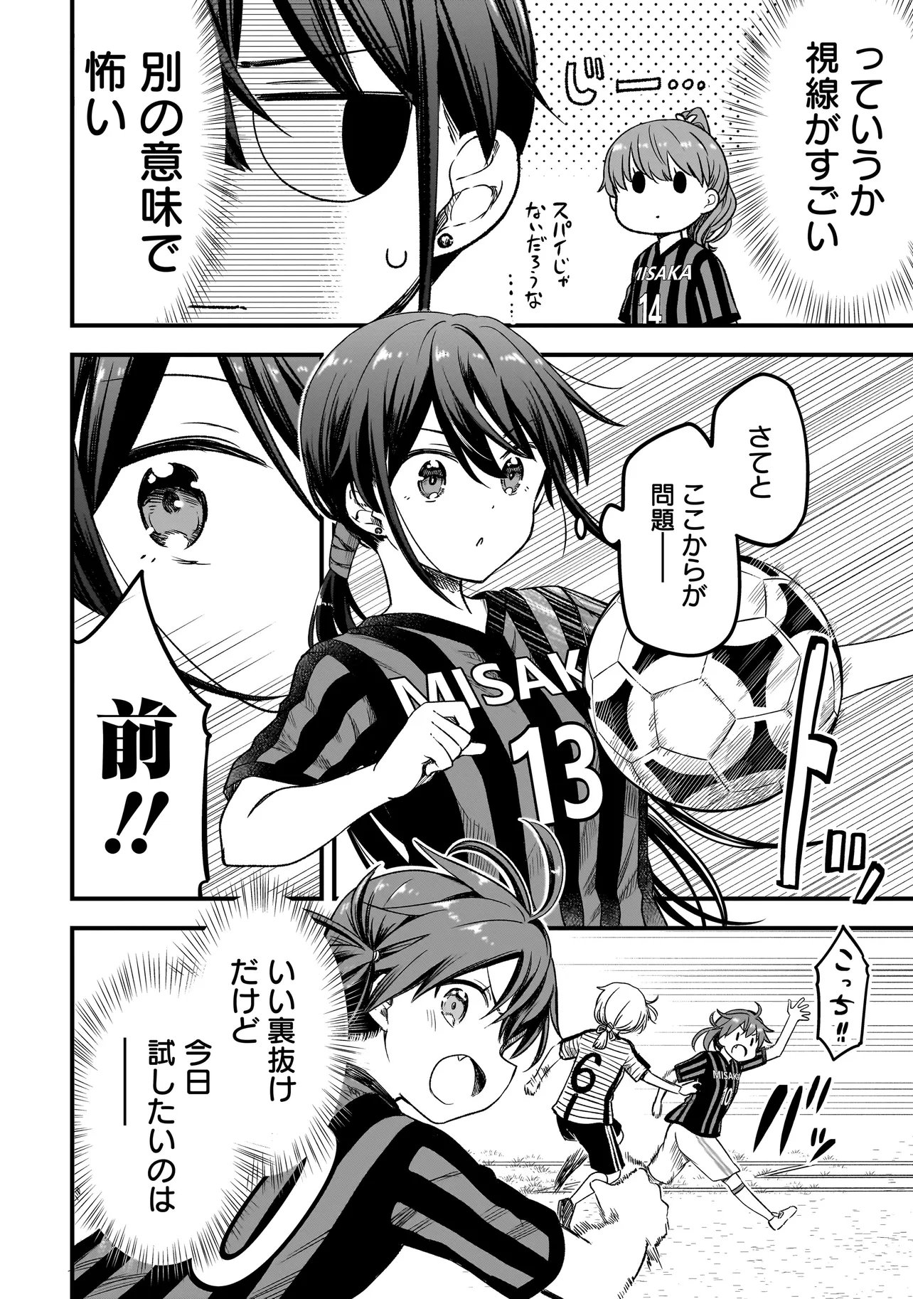 Haru no Regista - Chapter 14.2 - Page 12