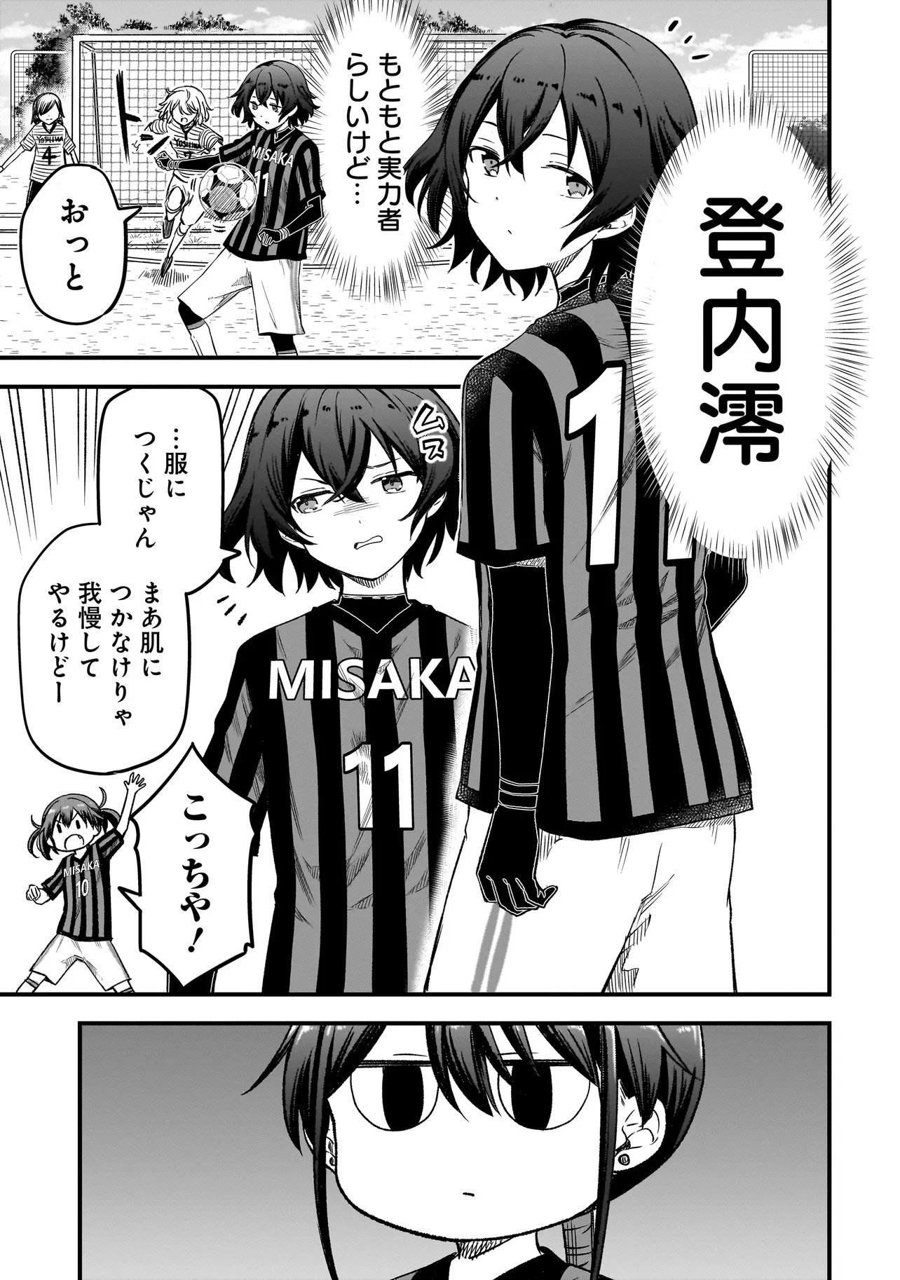 Haru no Regista - Chapter 14.2 - Page 13