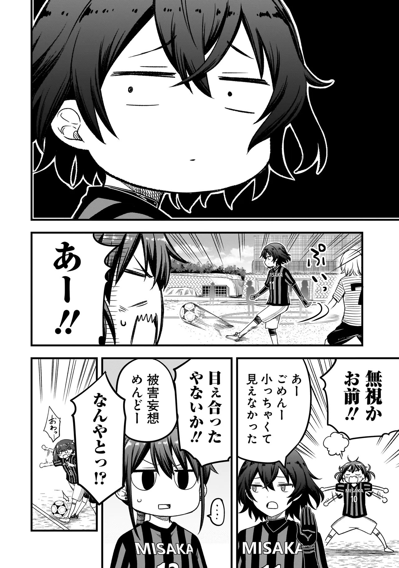 Haru no Regista - Chapter 14.2 - Page 14