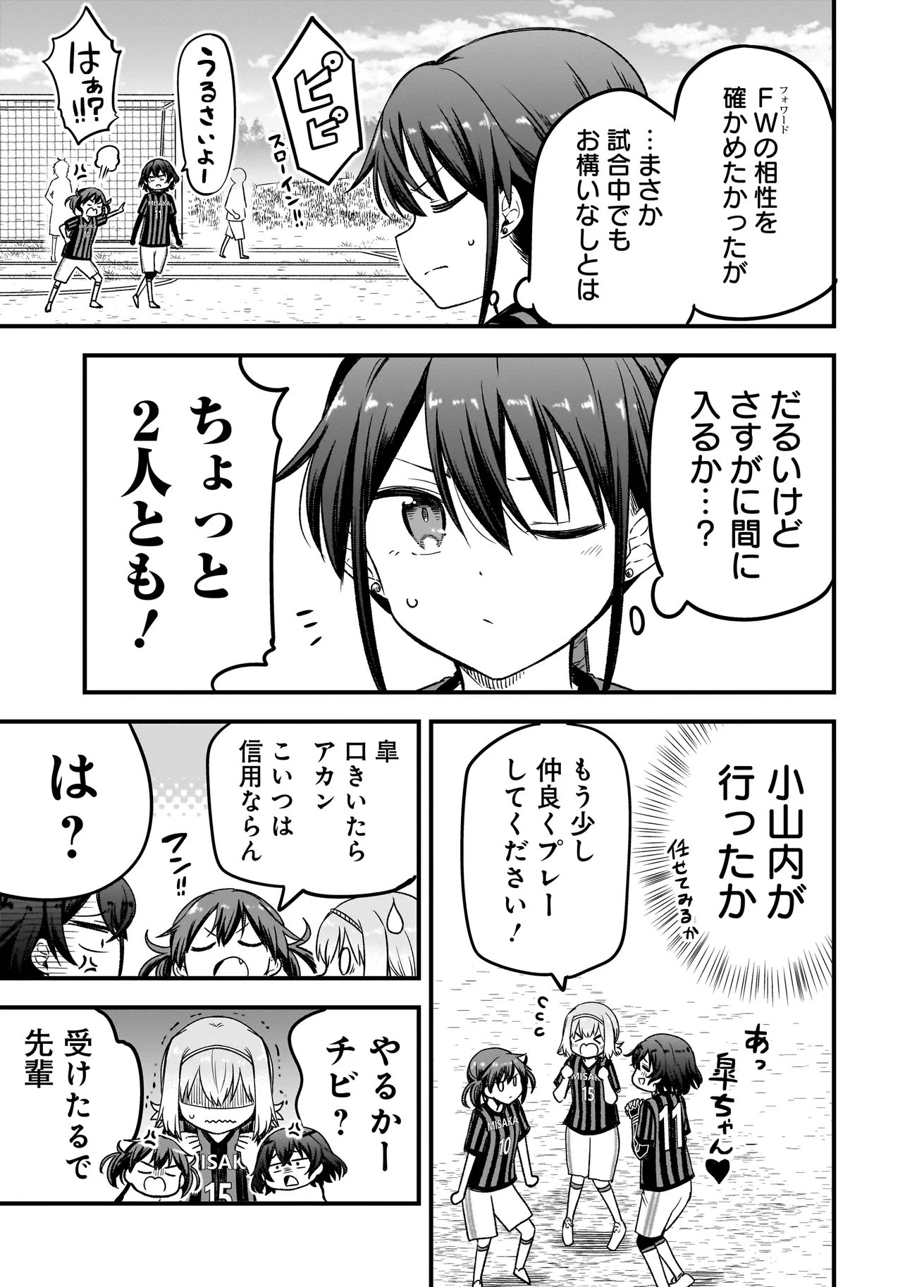 Haru no Regista - Chapter 14.2 - Page 15