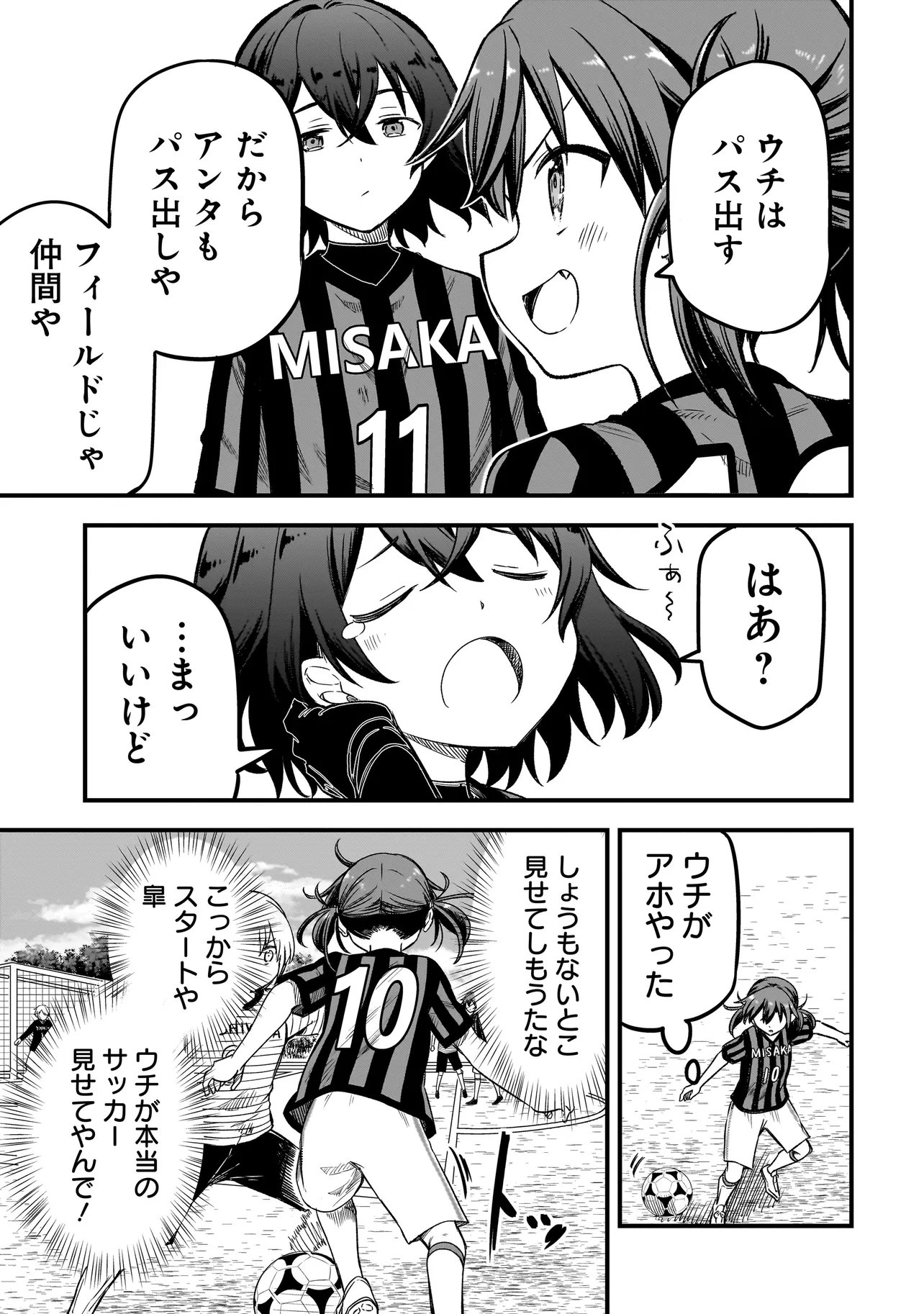 Haru no Regista - Chapter 14.2 - Page 17