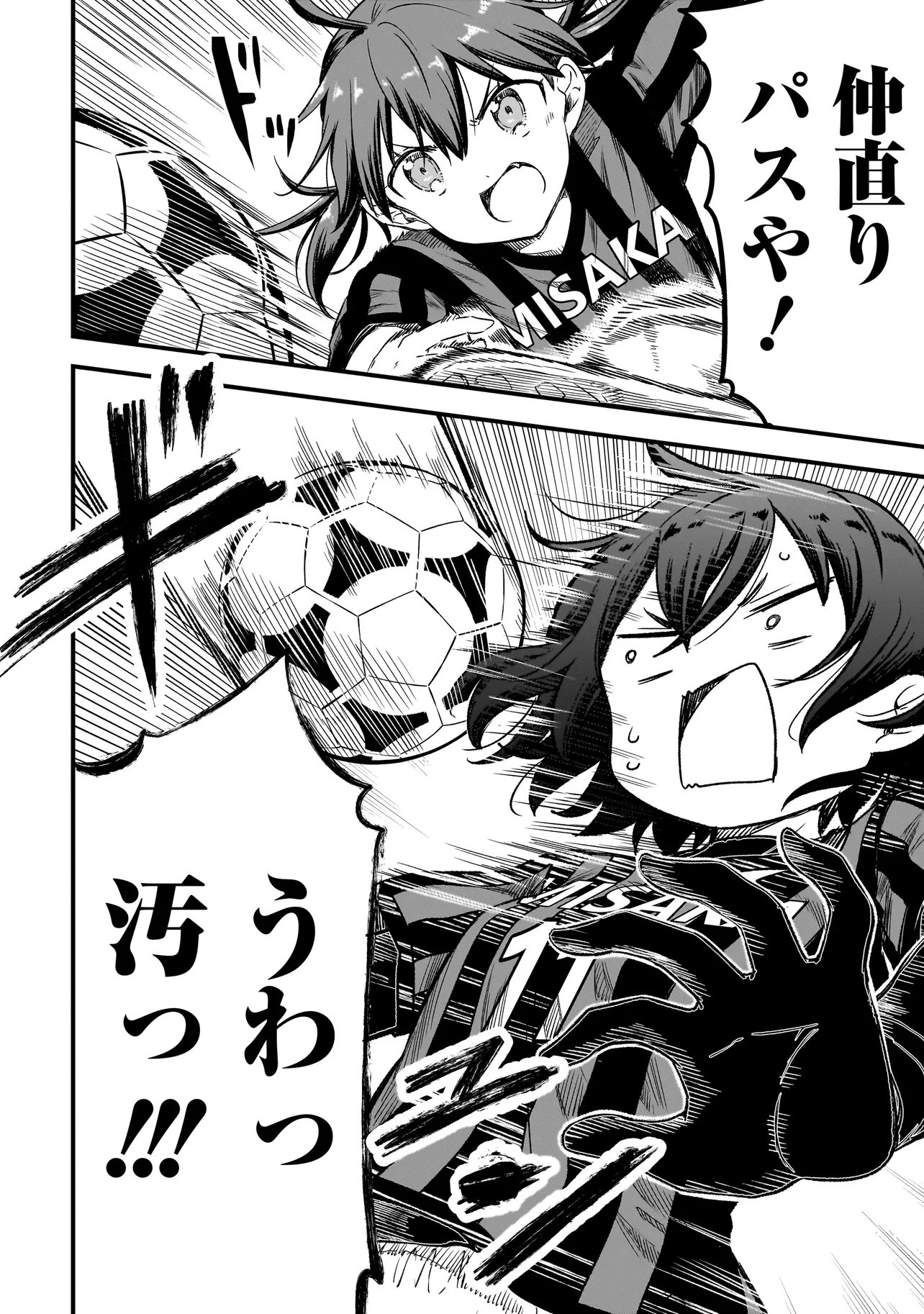 Haru no Regista - Chapter 14.2 - Page 18