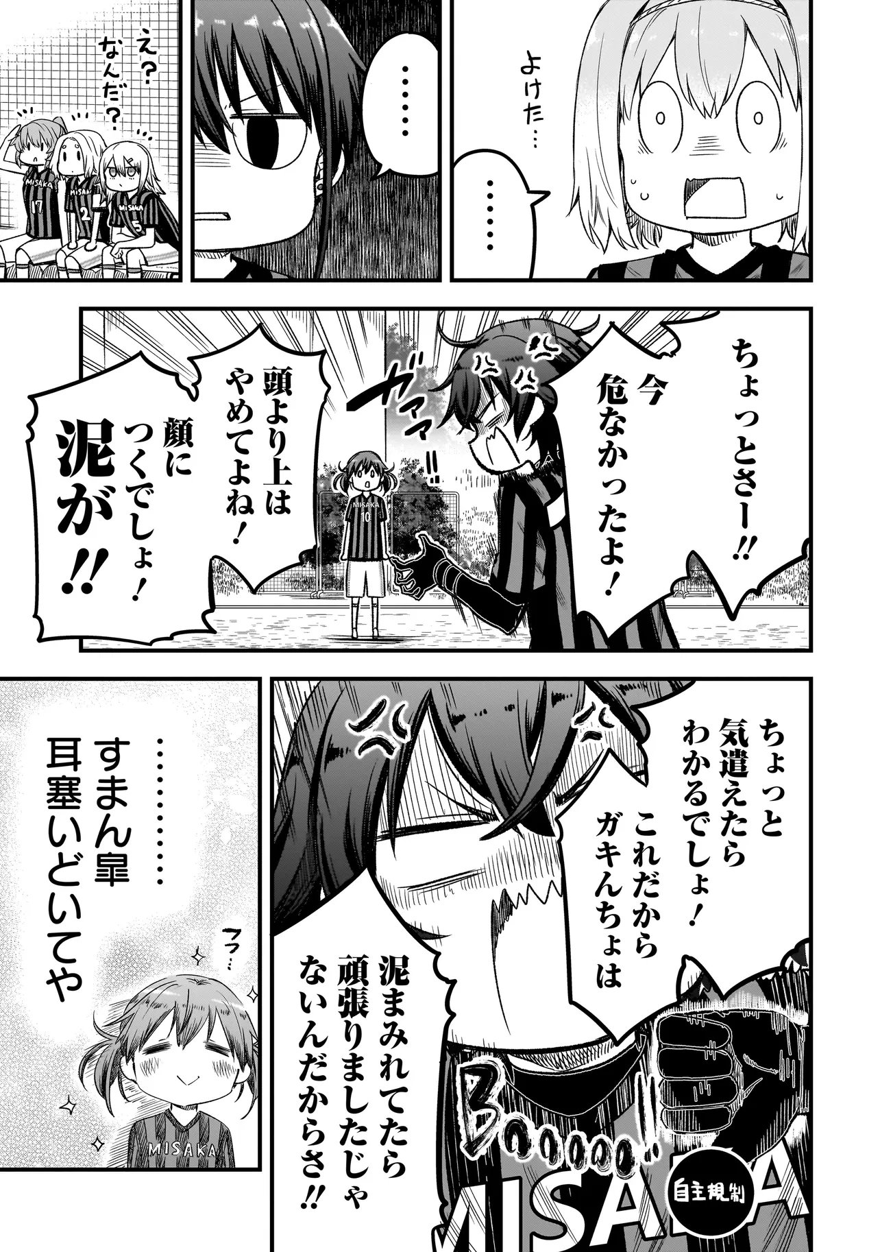 Haru no Regista - Chapter 14.2 - Page 19