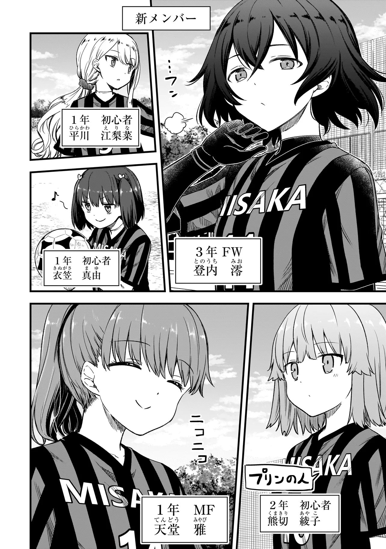 Haru no Regista - Chapter 14.2 - Page 2