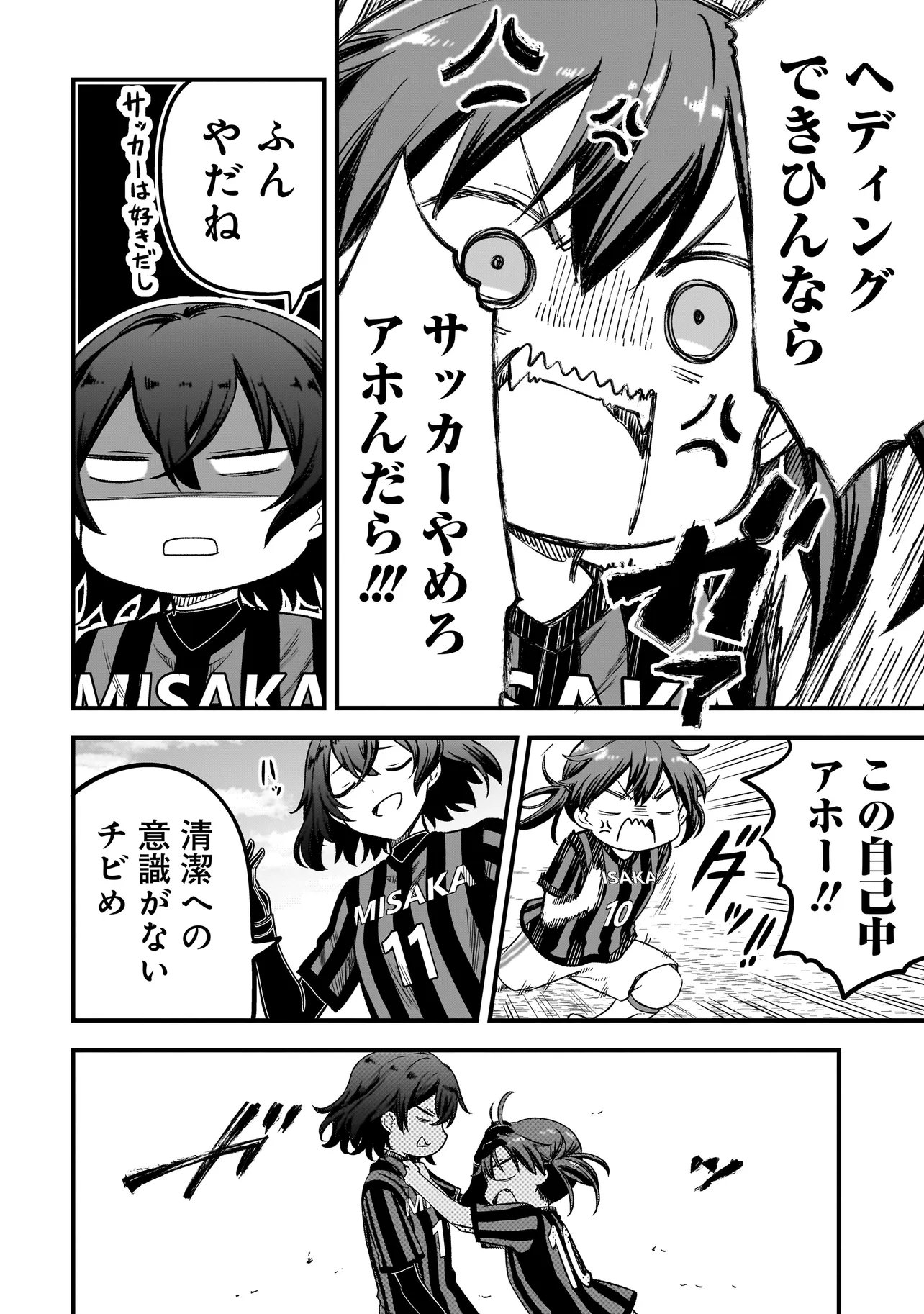 Haru no Regista - Chapter 14.2 - Page 20