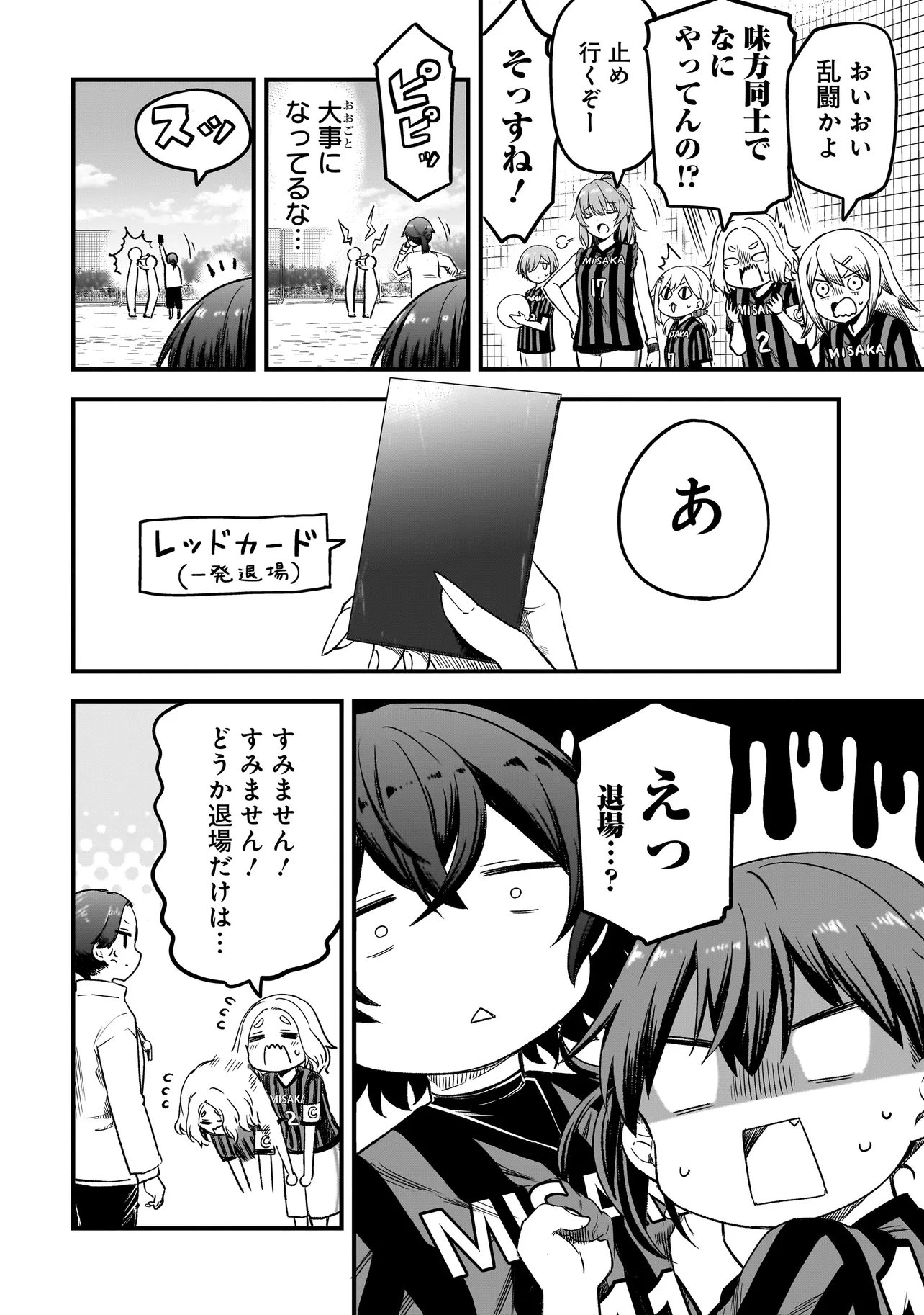 Haru no Regista - Chapter 14.2 - Page 22