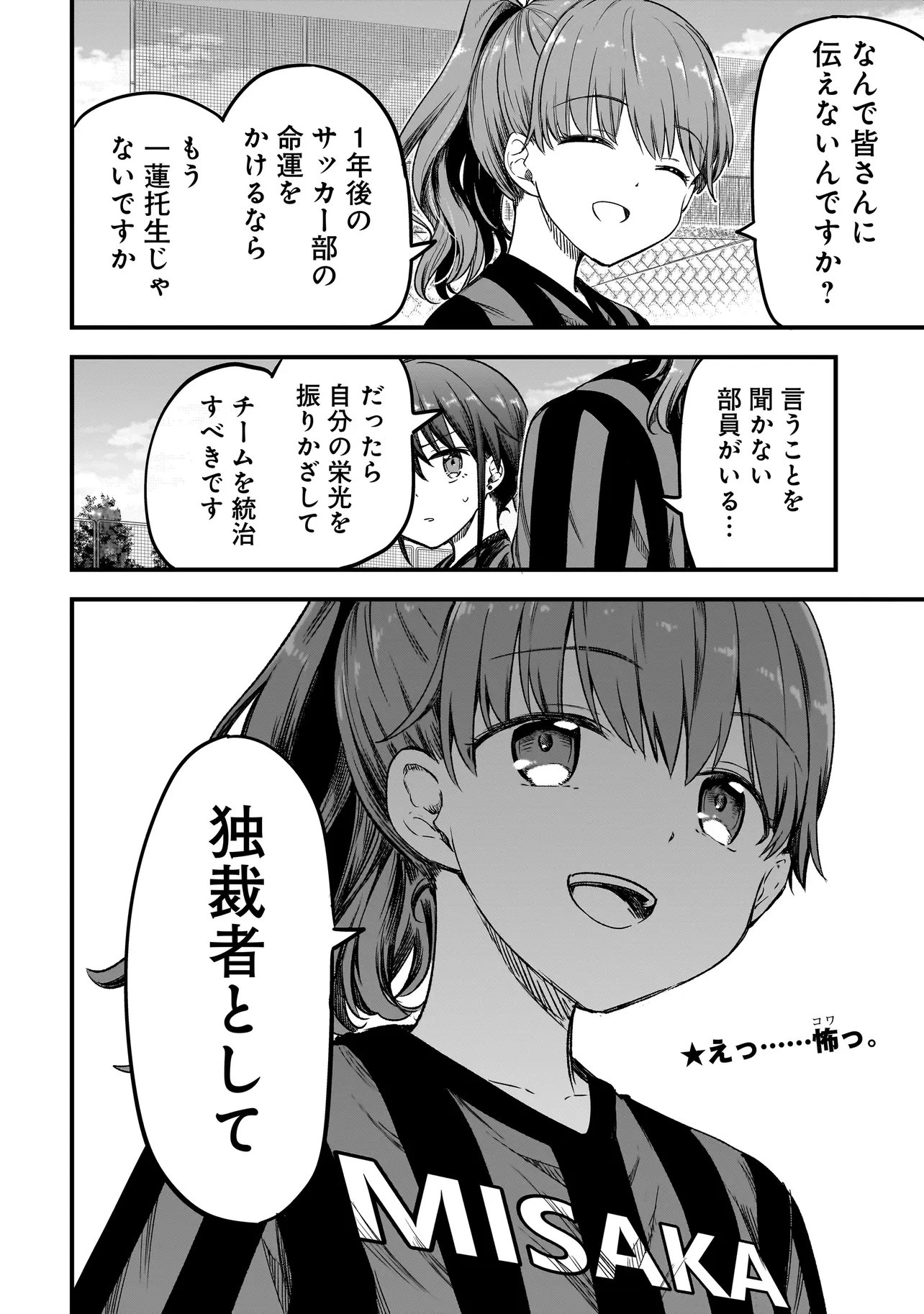 Haru no Regista - Chapter 14.2 - Page 24