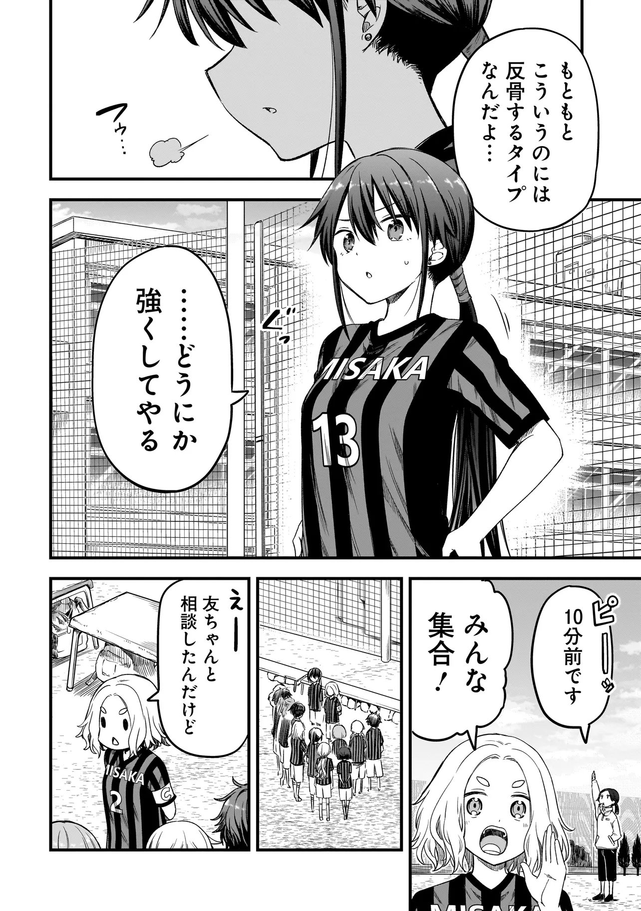 Haru no Regista - Chapter 14.2 - Page 4