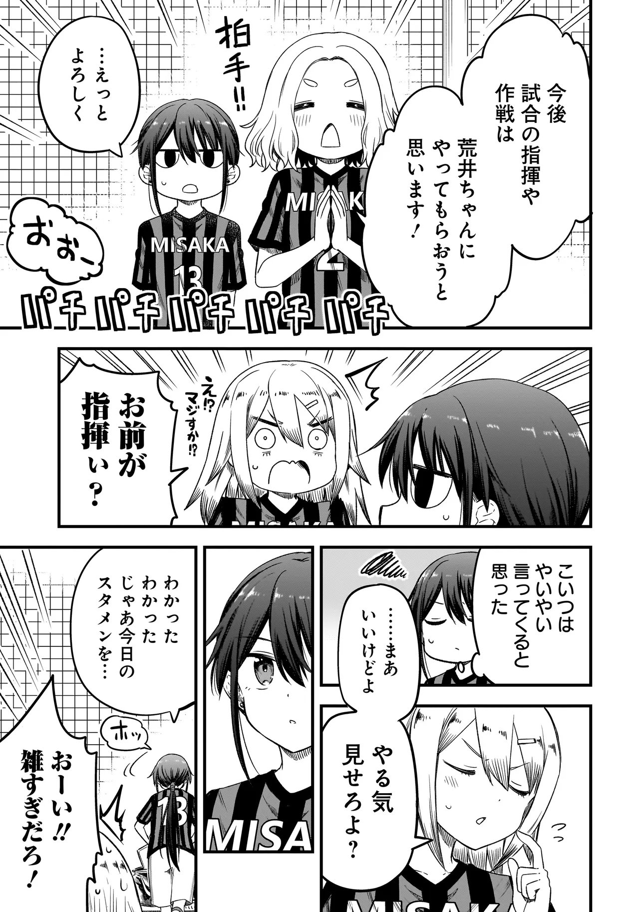 Haru no Regista - Chapter 14.2 - Page 5