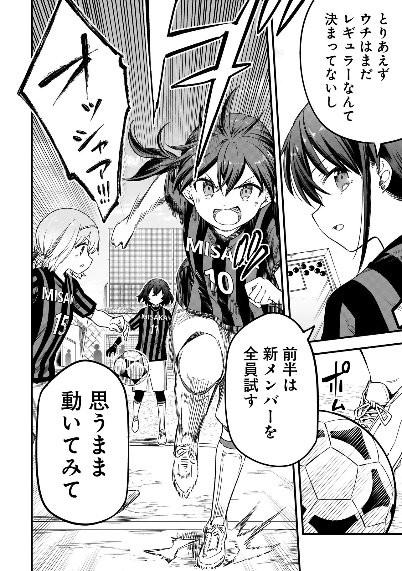 Haru no Regista - Chapter 14.2 - Page 6