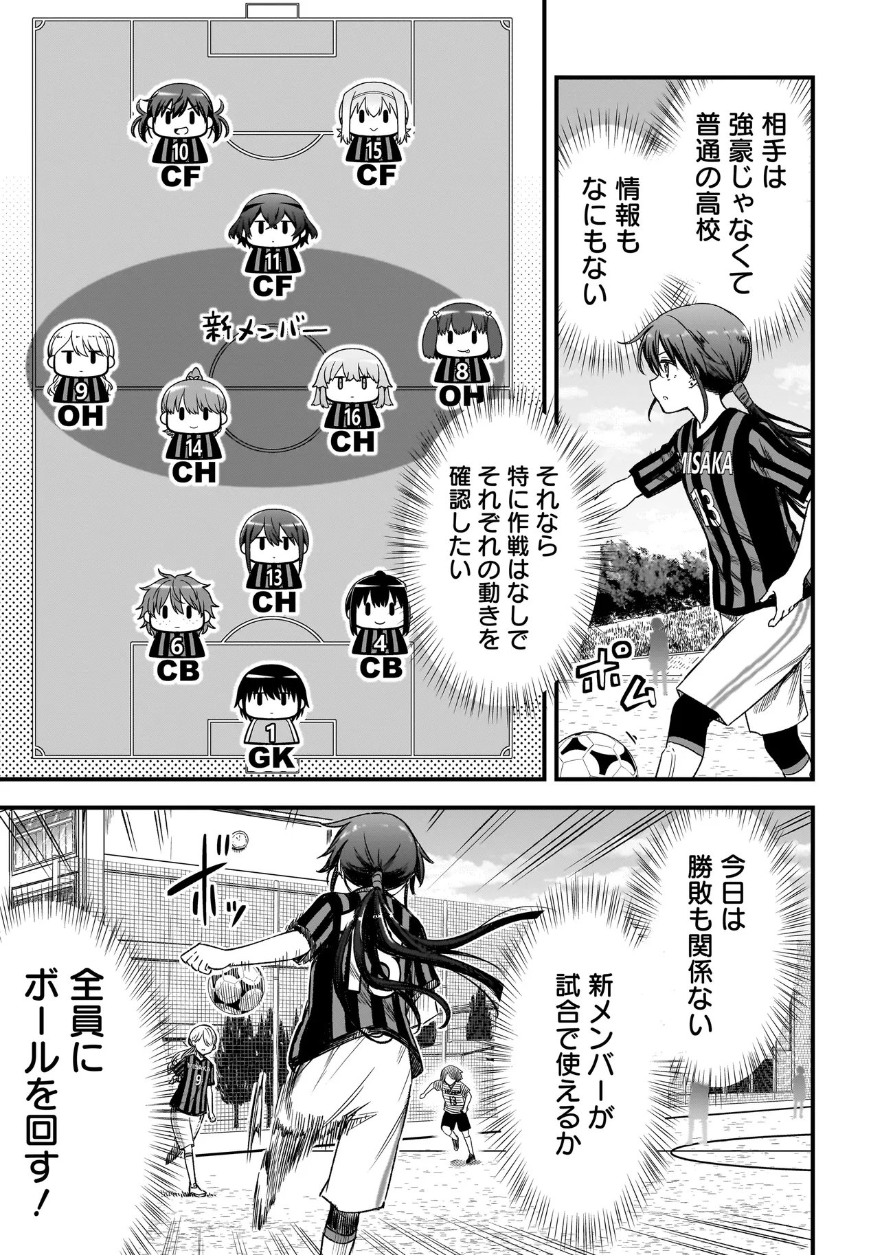 Haru no Regista - Chapter 14.2 - Page 7