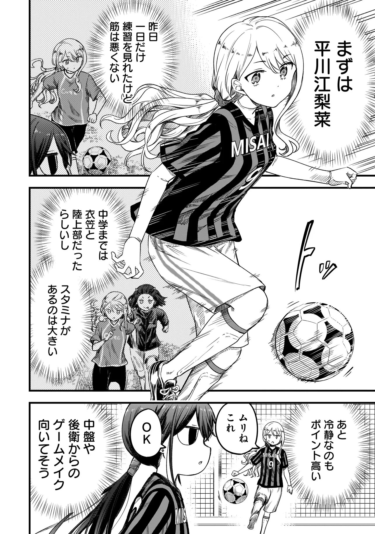 Haru no Regista - Chapter 14.2 - Page 8