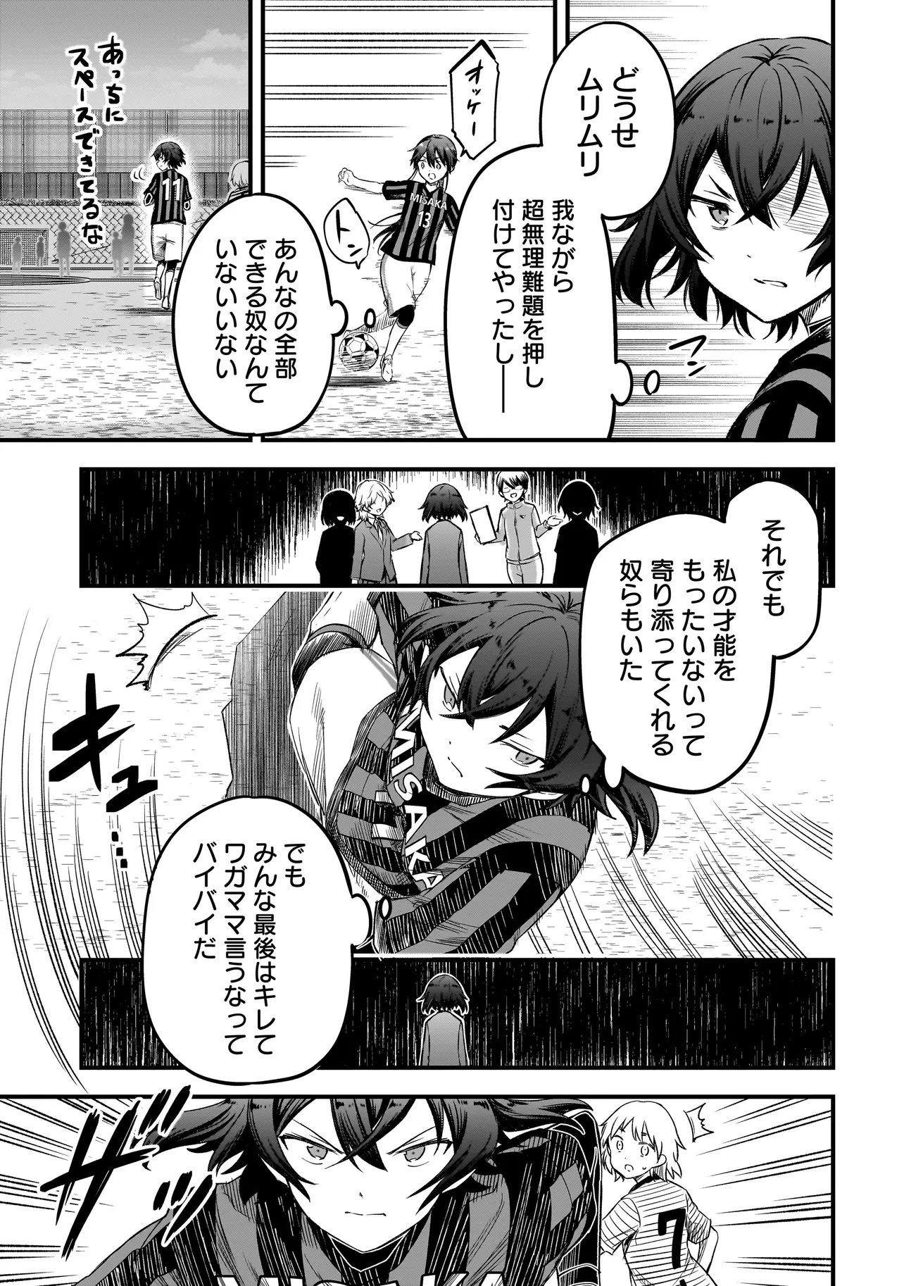 Haru no Regista - Chapter 15.1 - Page 11