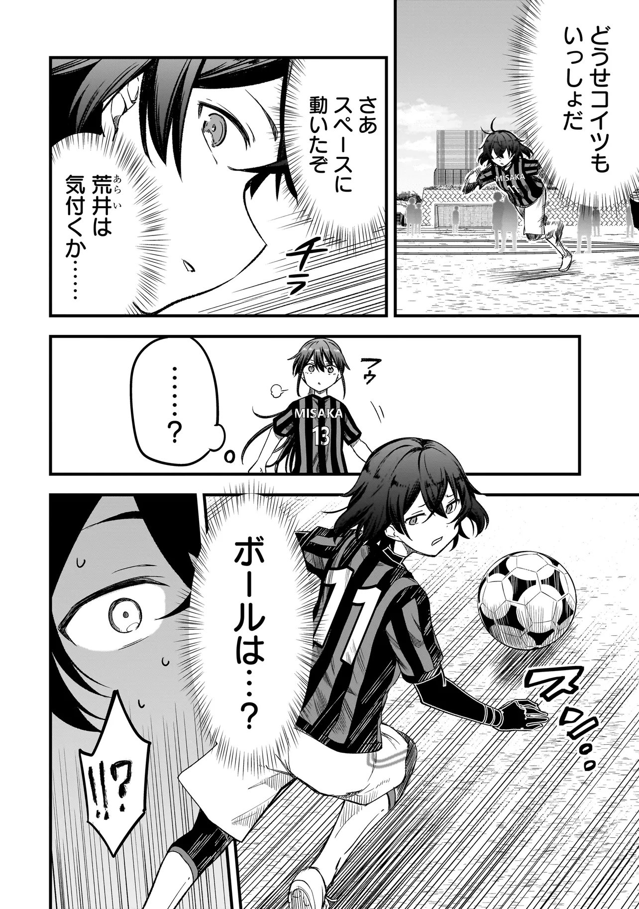 Haru no Regista - Chapter 15.1 - Page 12