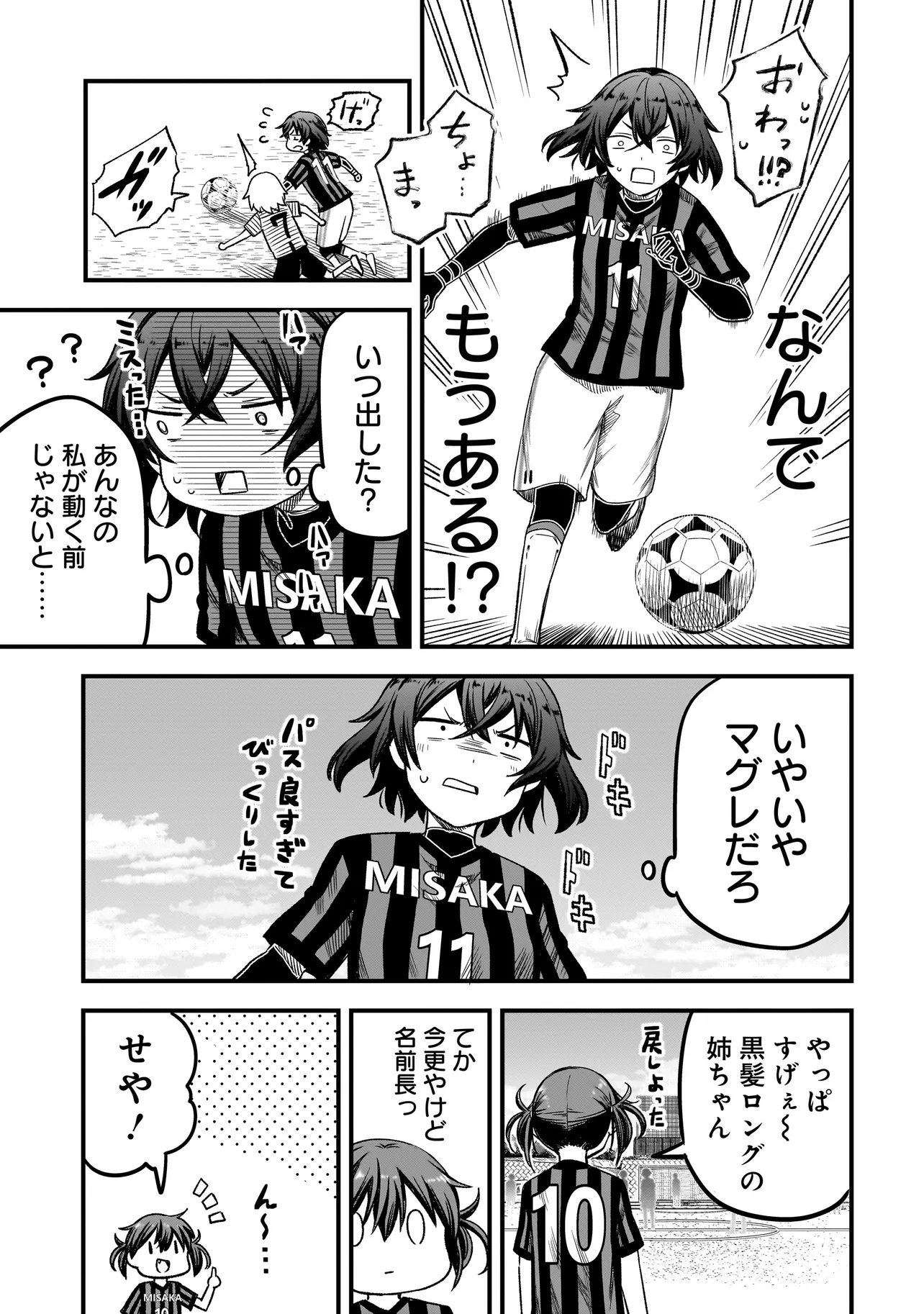 Haru no Regista - Chapter 15.1 - Page 13