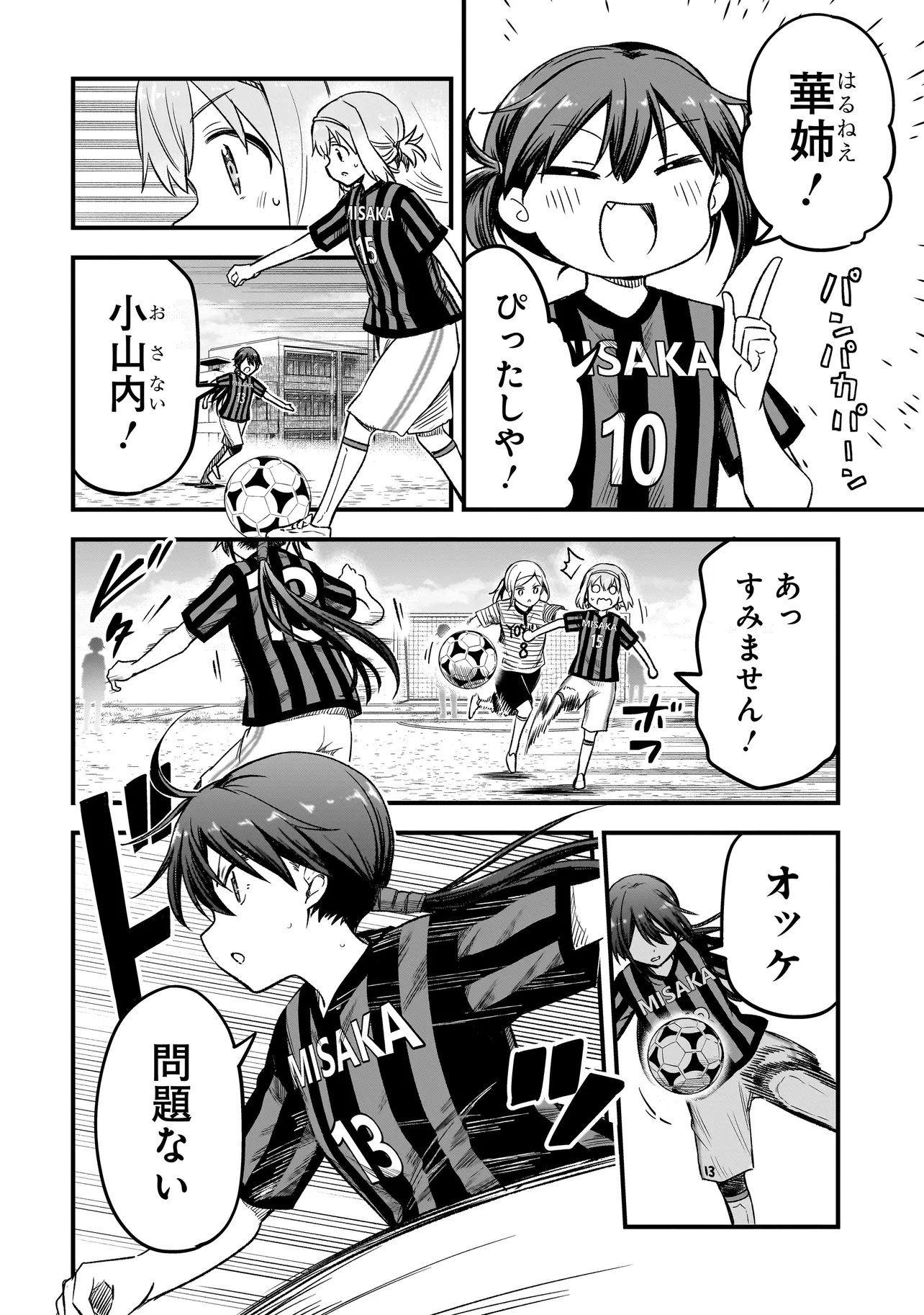 Haru no Regista - Chapter 15.1 - Page 14