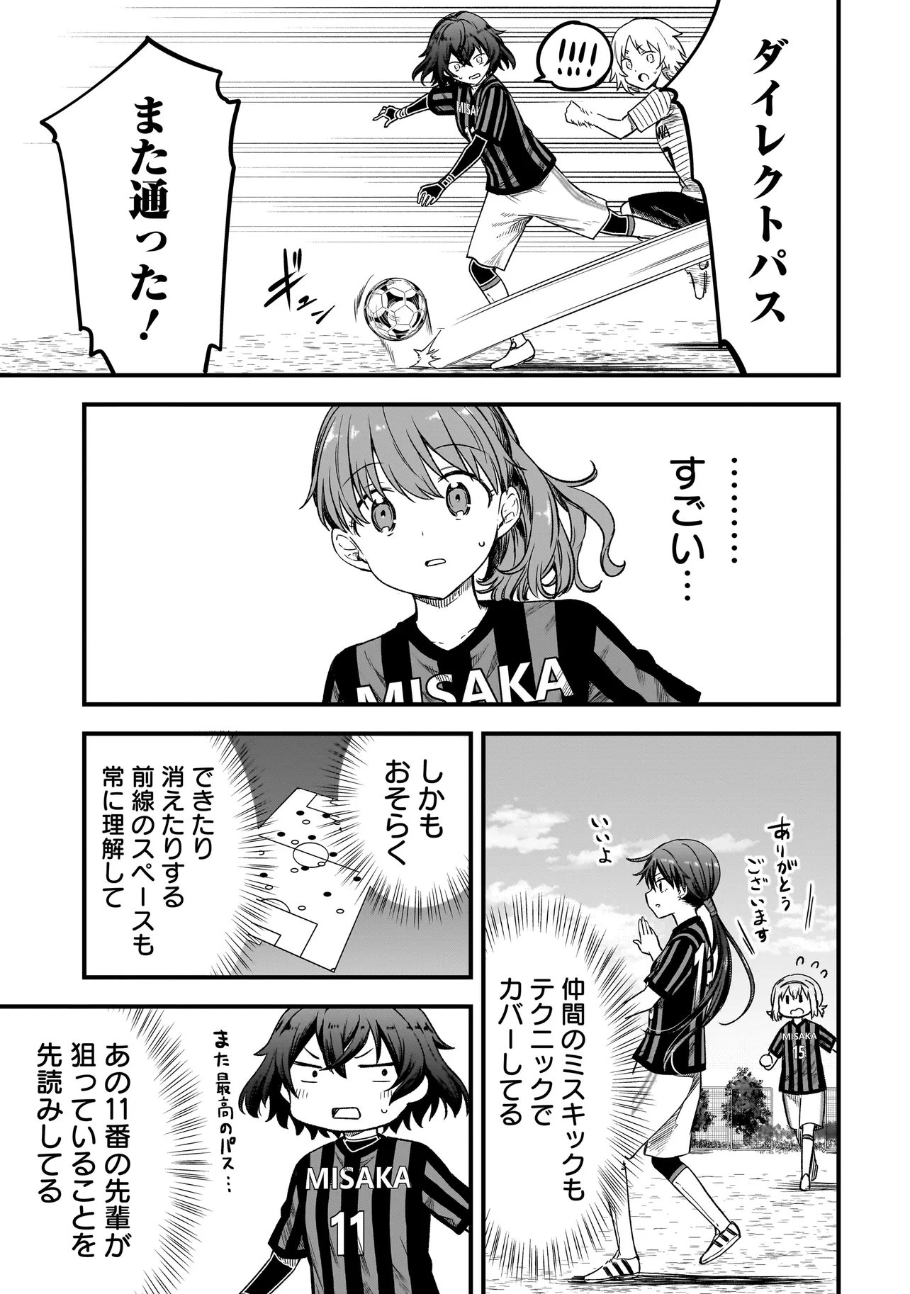 Haru no Regista - Chapter 15.1 - Page 15