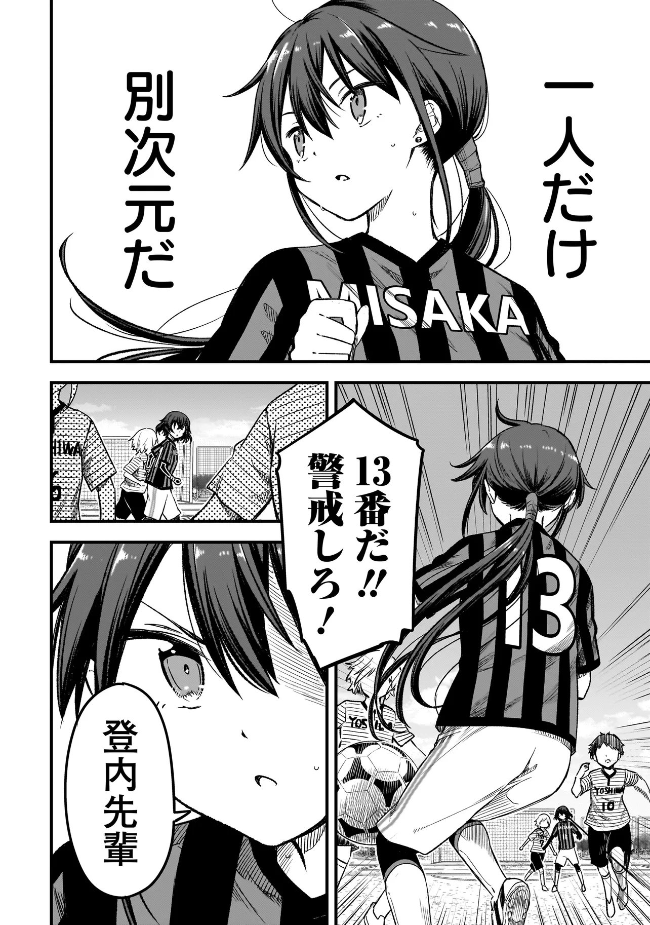 Haru no Regista - Chapter 15.1 - Page 16