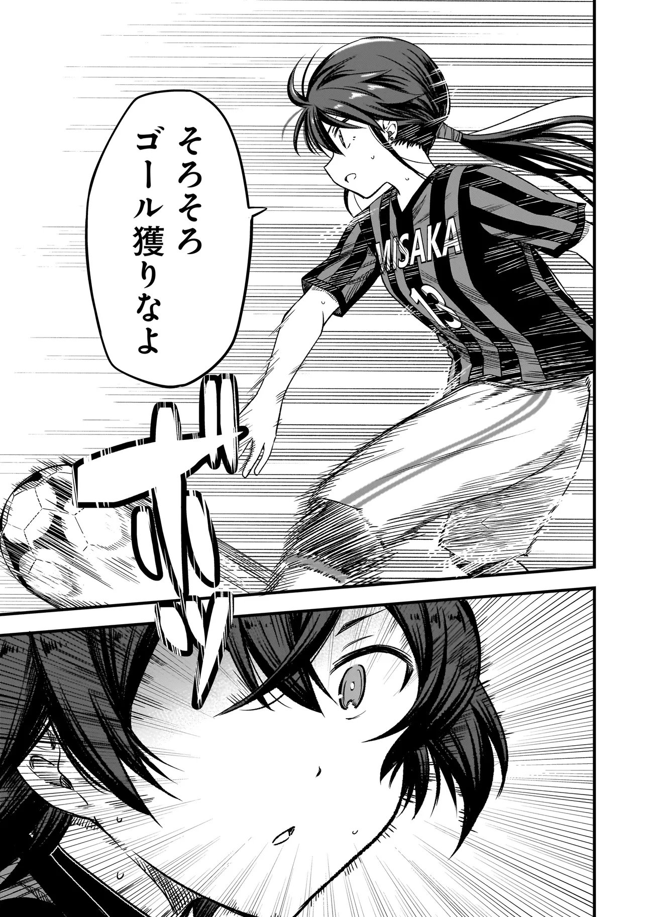 Haru no Regista - Chapter 15.1 - Page 17