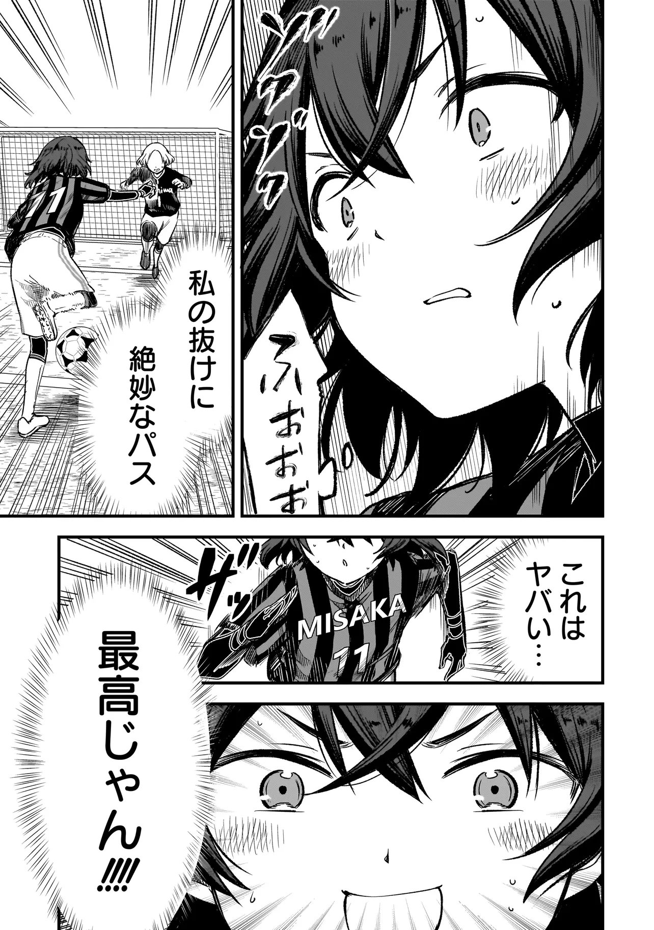 Haru no Regista - Chapter 15.1 - Page 19