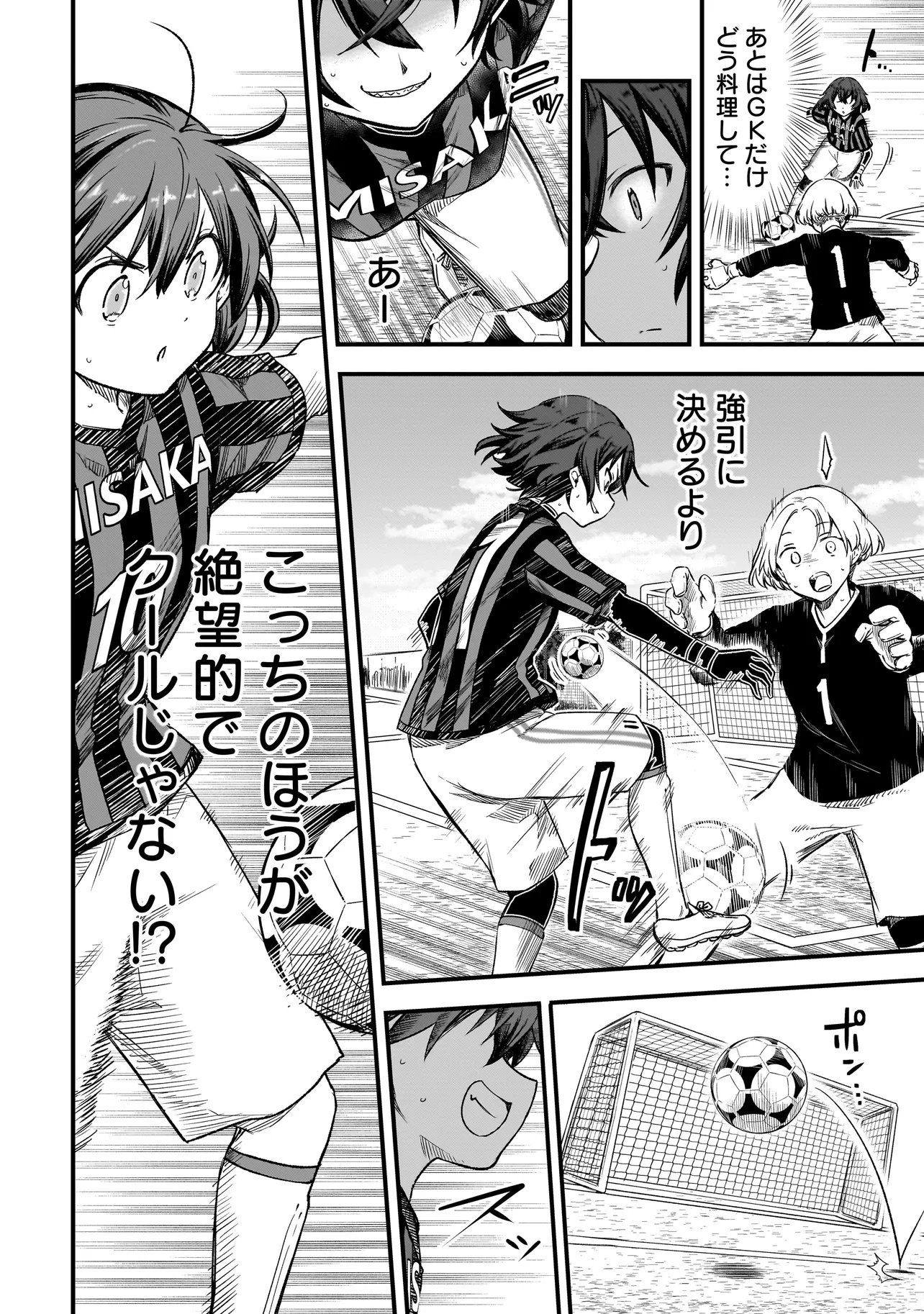 Haru no Regista - Chapter 15.1 - Page 20