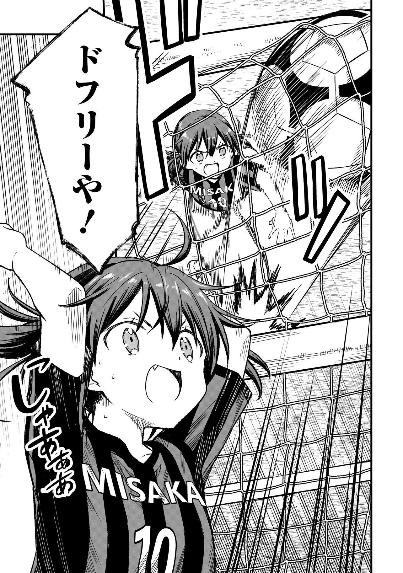 Haru no Regista - Chapter 15.1 - Page 21