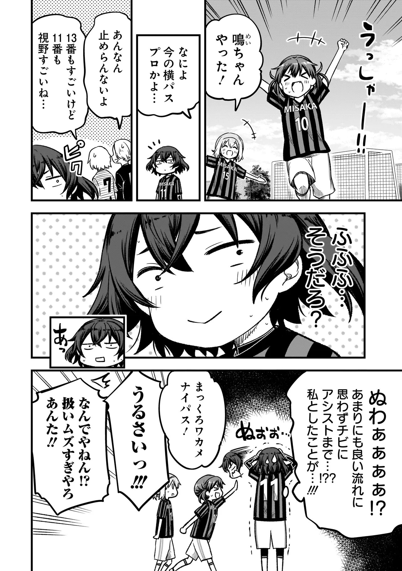 Haru no Regista - Chapter 15.1 - Page 22