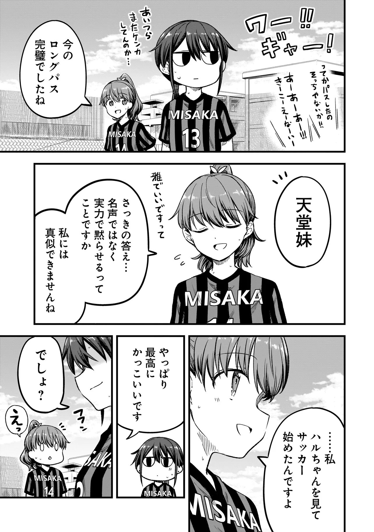 Haru no Regista - Chapter 15.1 - Page 23