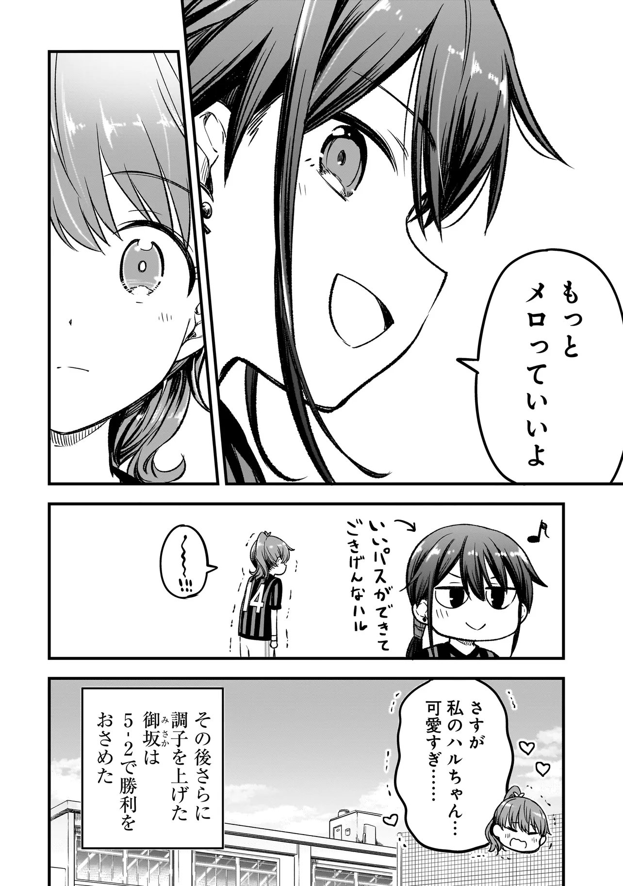 Haru no Regista - Chapter 15.1 - Page 24