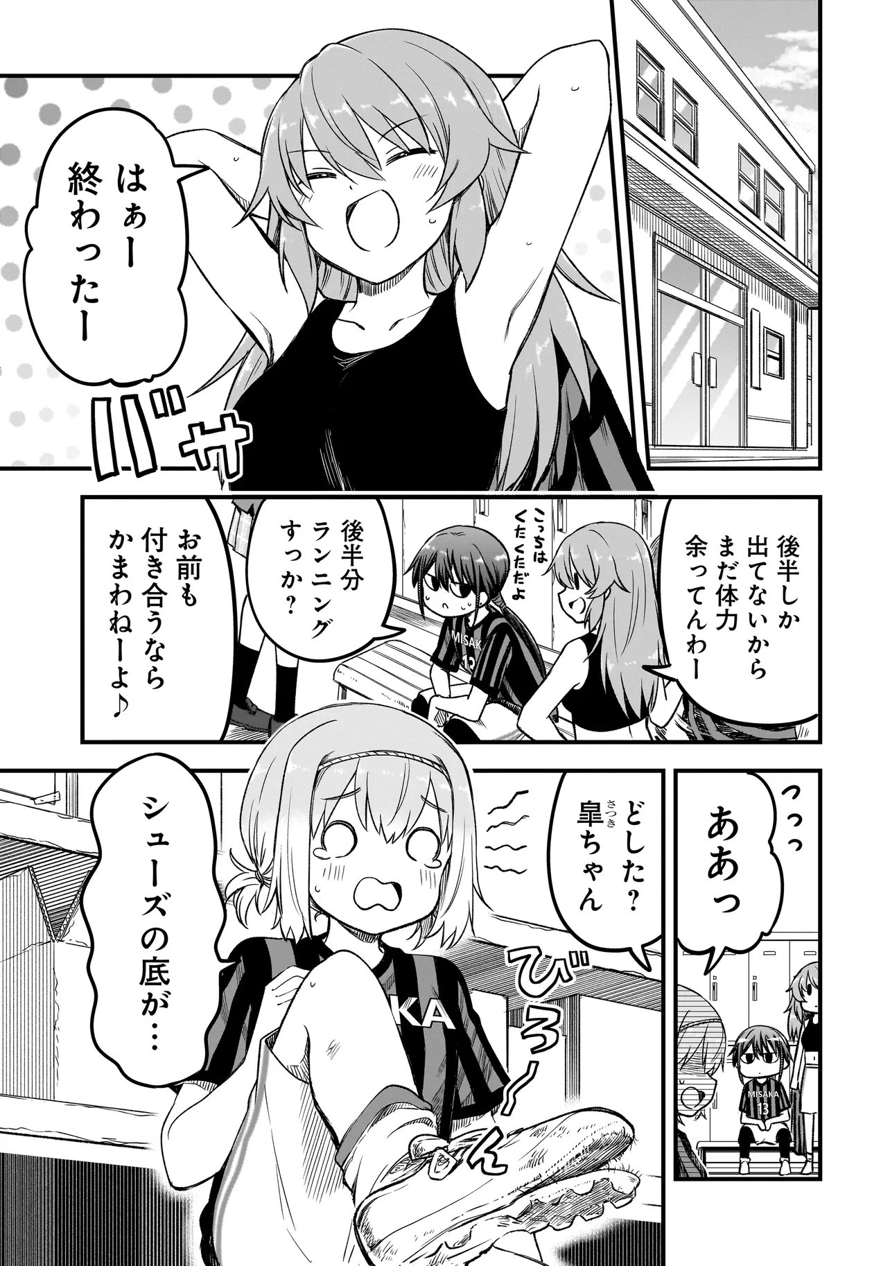 Haru no Regista - Chapter 15.1 - Page 25