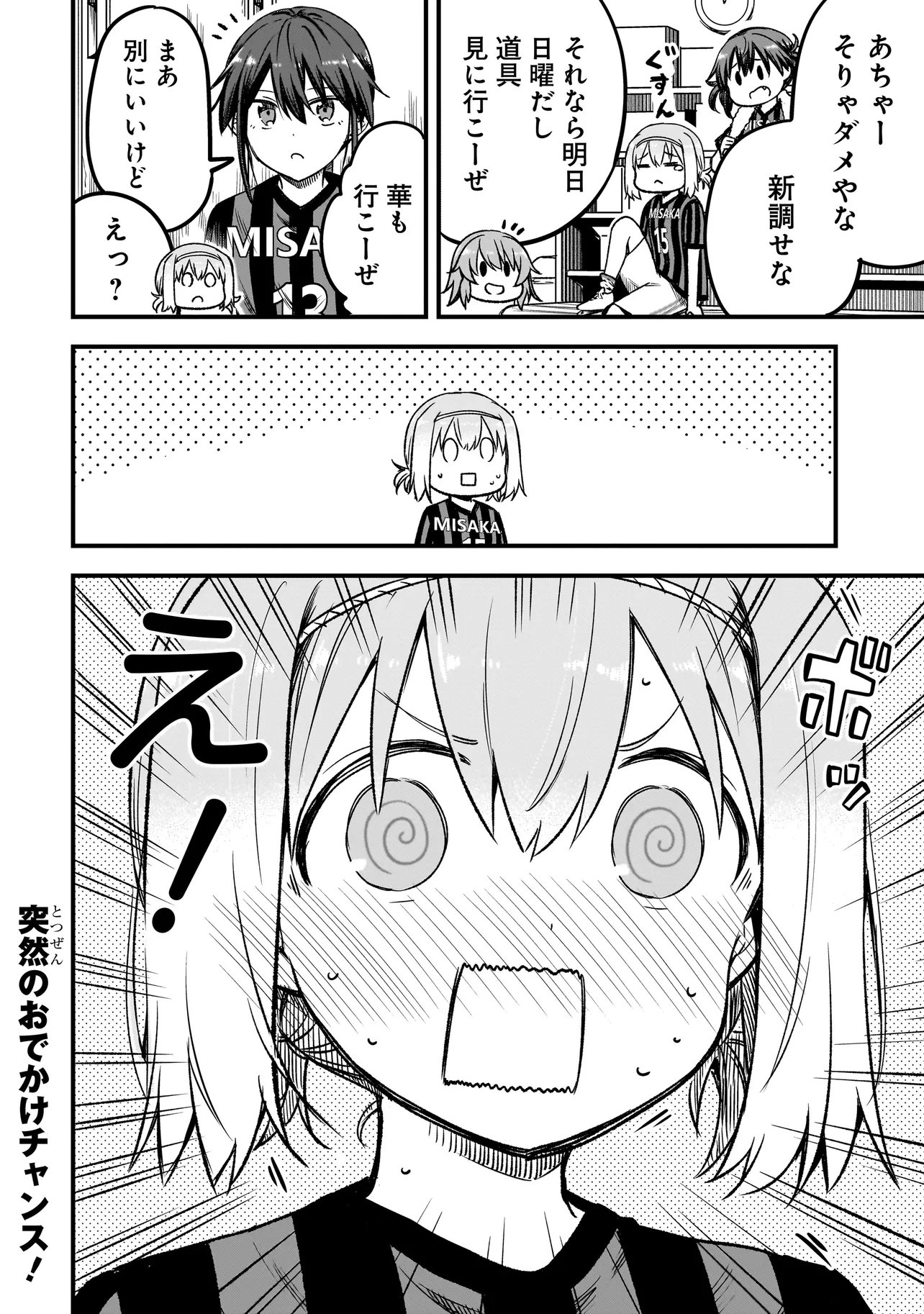 Haru no Regista - Chapter 15.1 - Page 26