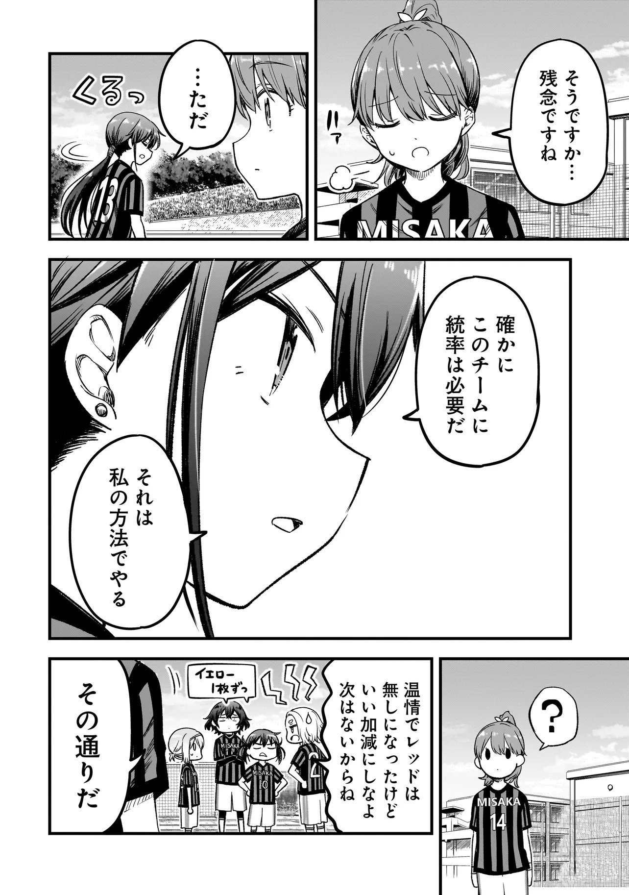 Haru no Regista - Chapter 15.1 - Page 4