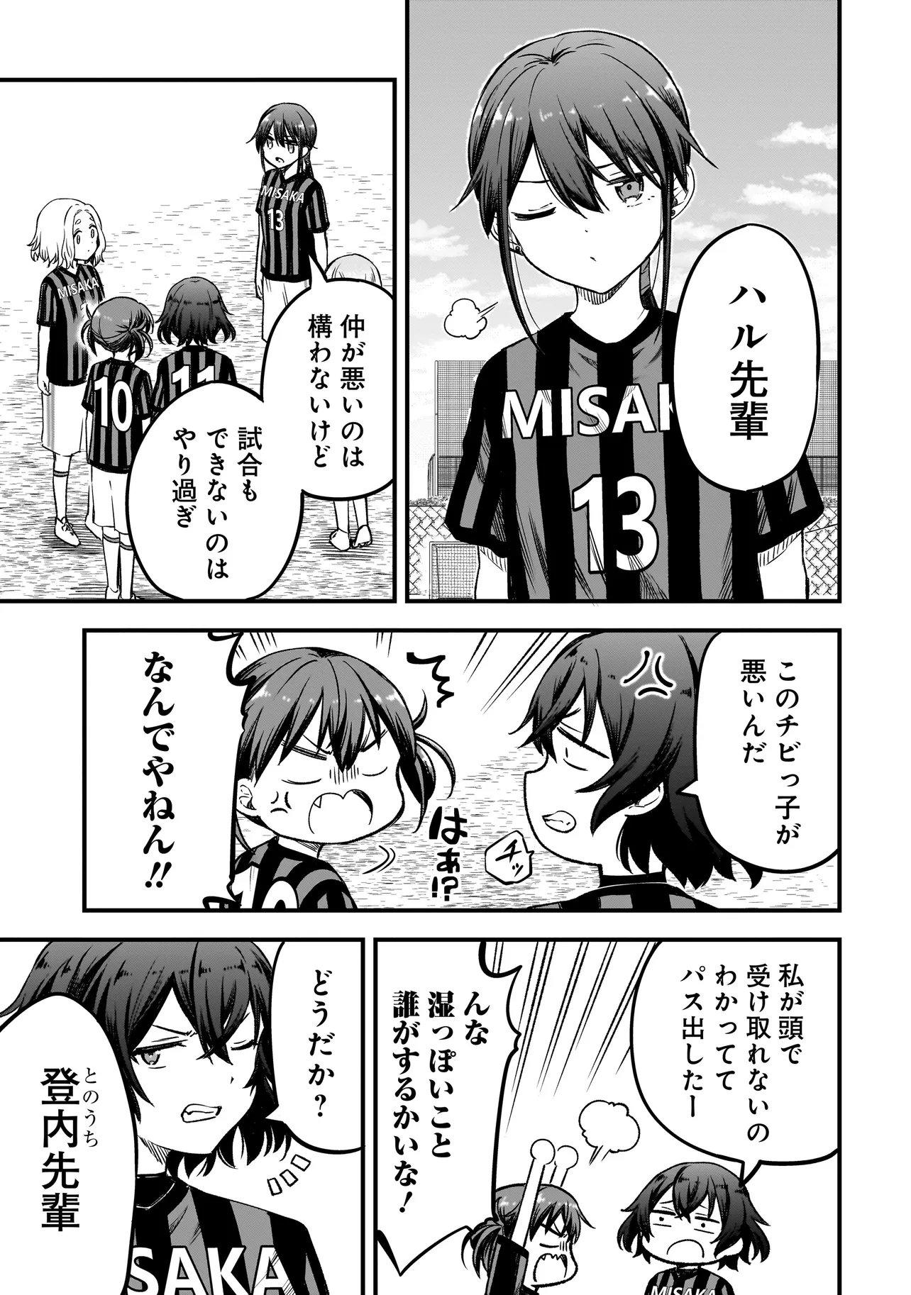 Haru no Regista - Chapter 15.1 - Page 5