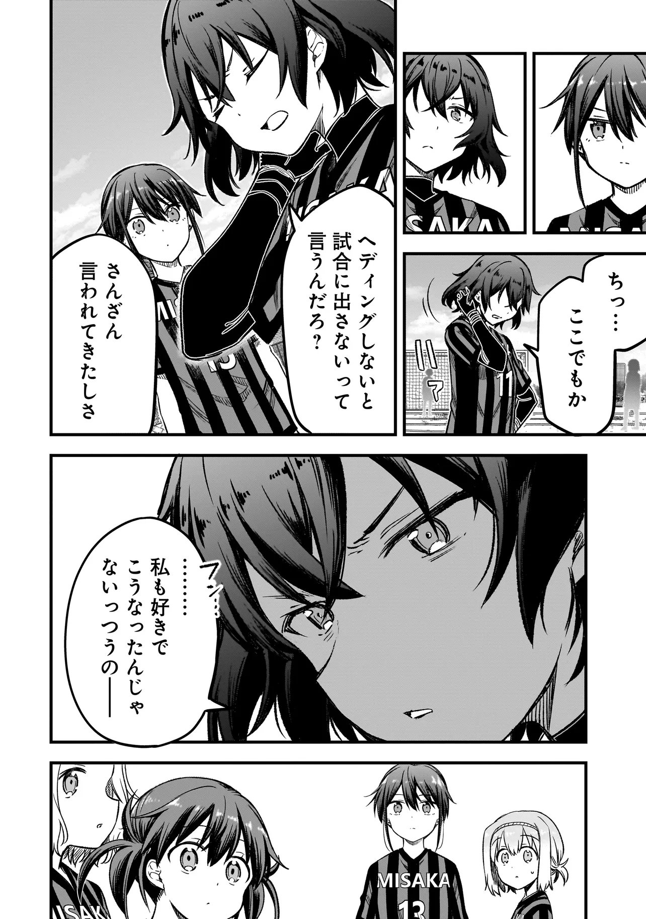 Haru no Regista - Chapter 15.1 - Page 6