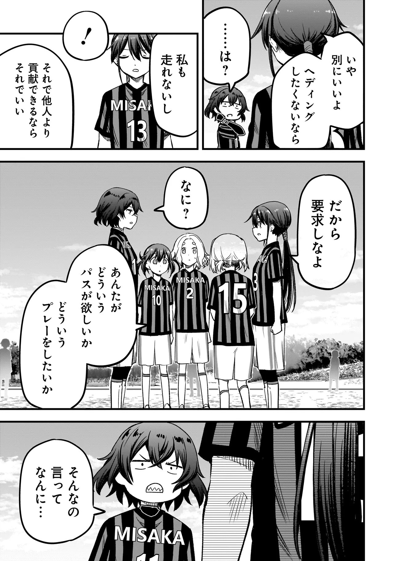 Haru no Regista - Chapter 15.1 - Page 7