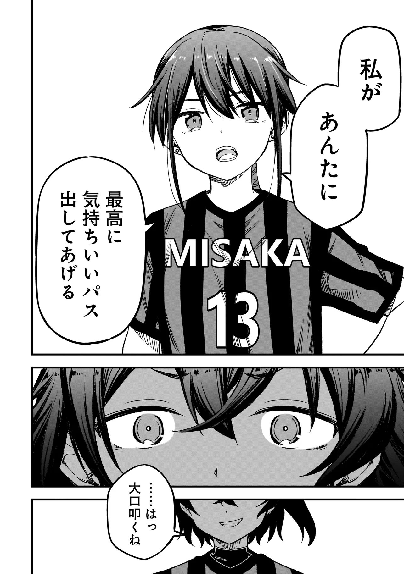 Haru no Regista - Chapter 15.1 - Page 8