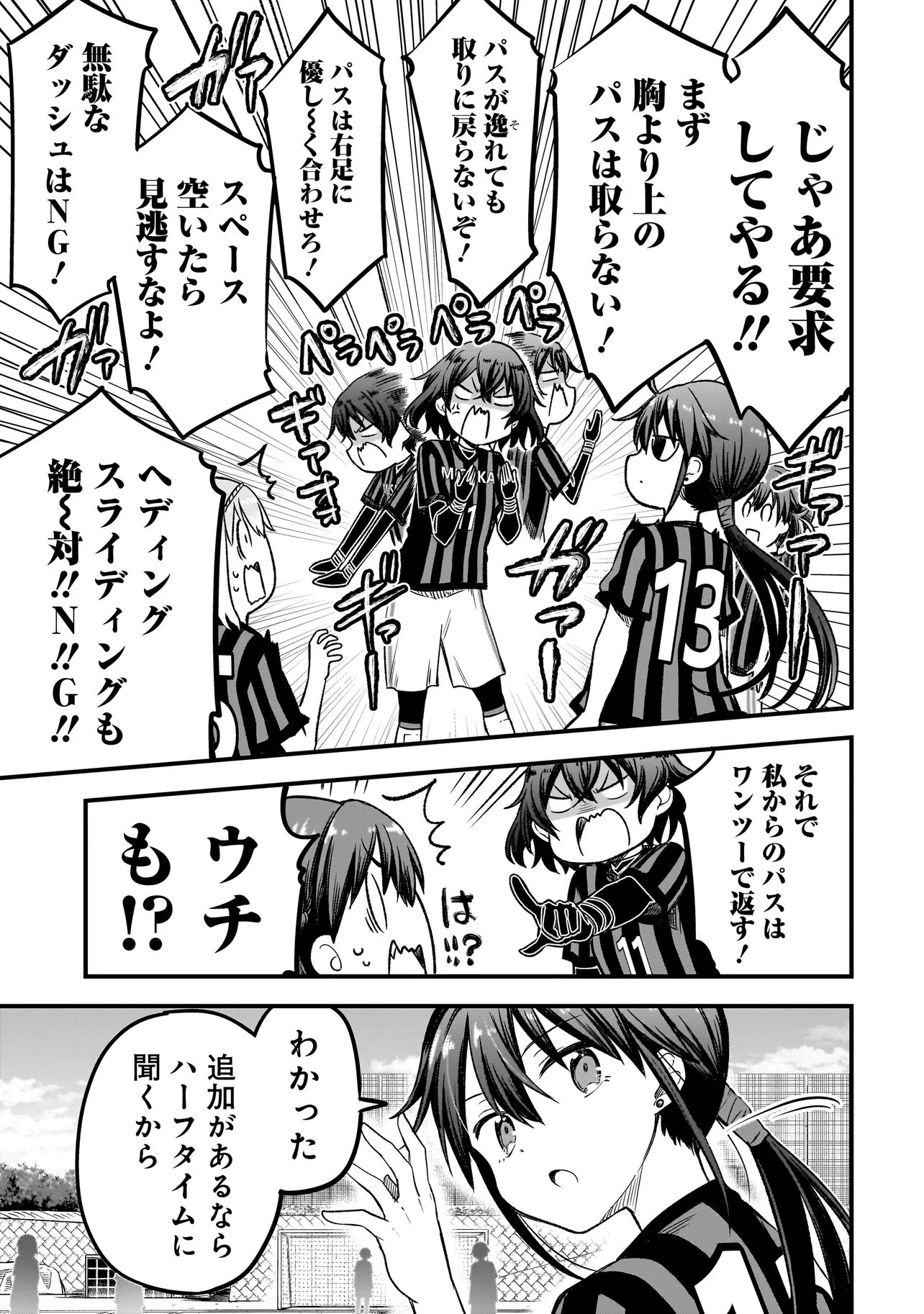 Haru no Regista - Chapter 15.1 - Page 9