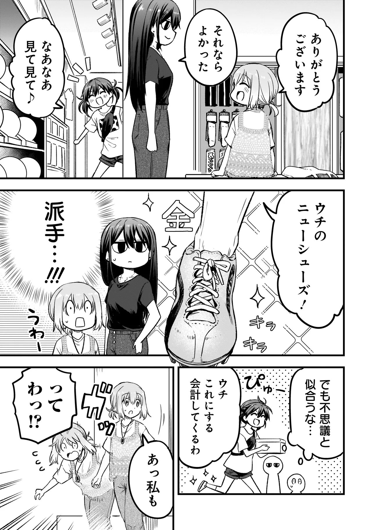 Haru no Regista - Chapter 15.2 - Page 11