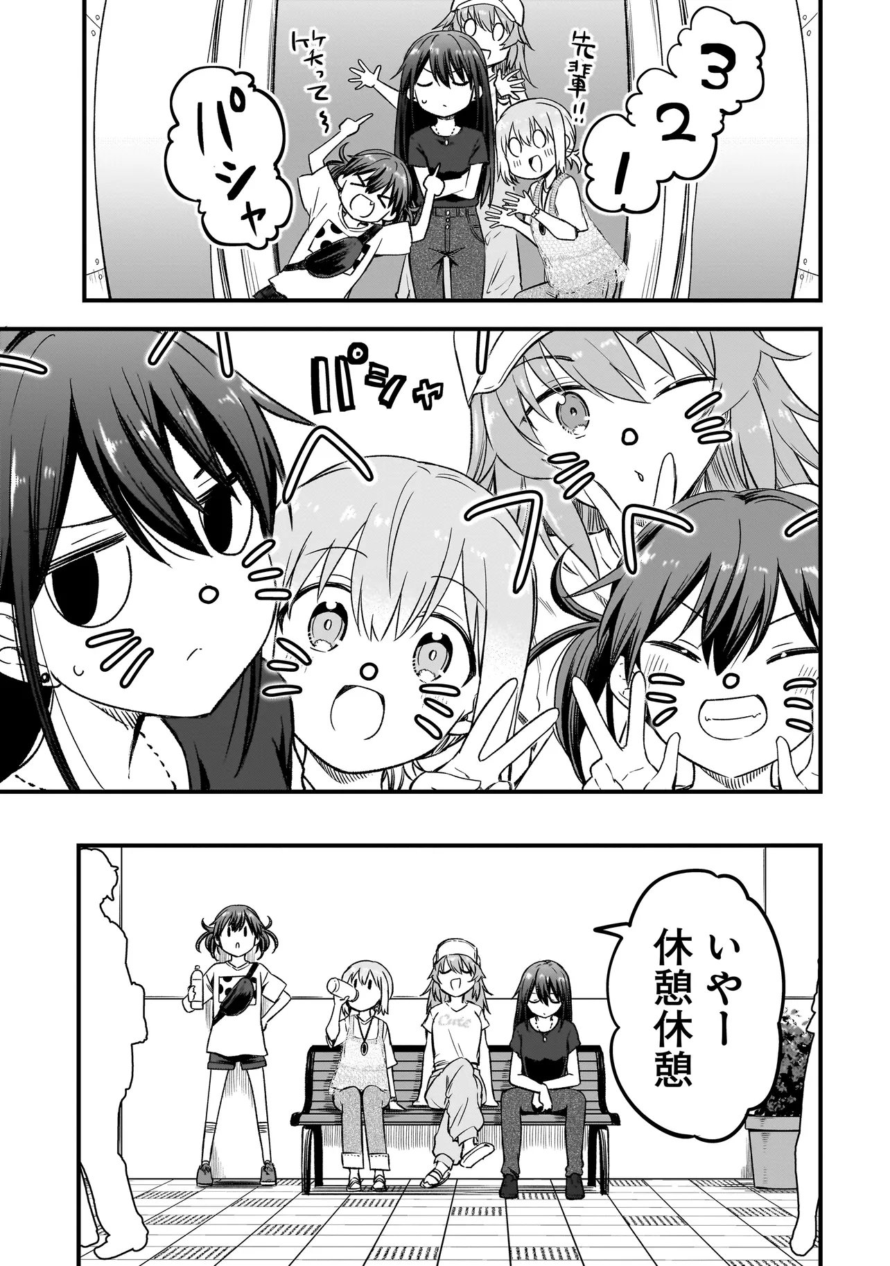 Haru no Regista - Chapter 15.2 - Page 15