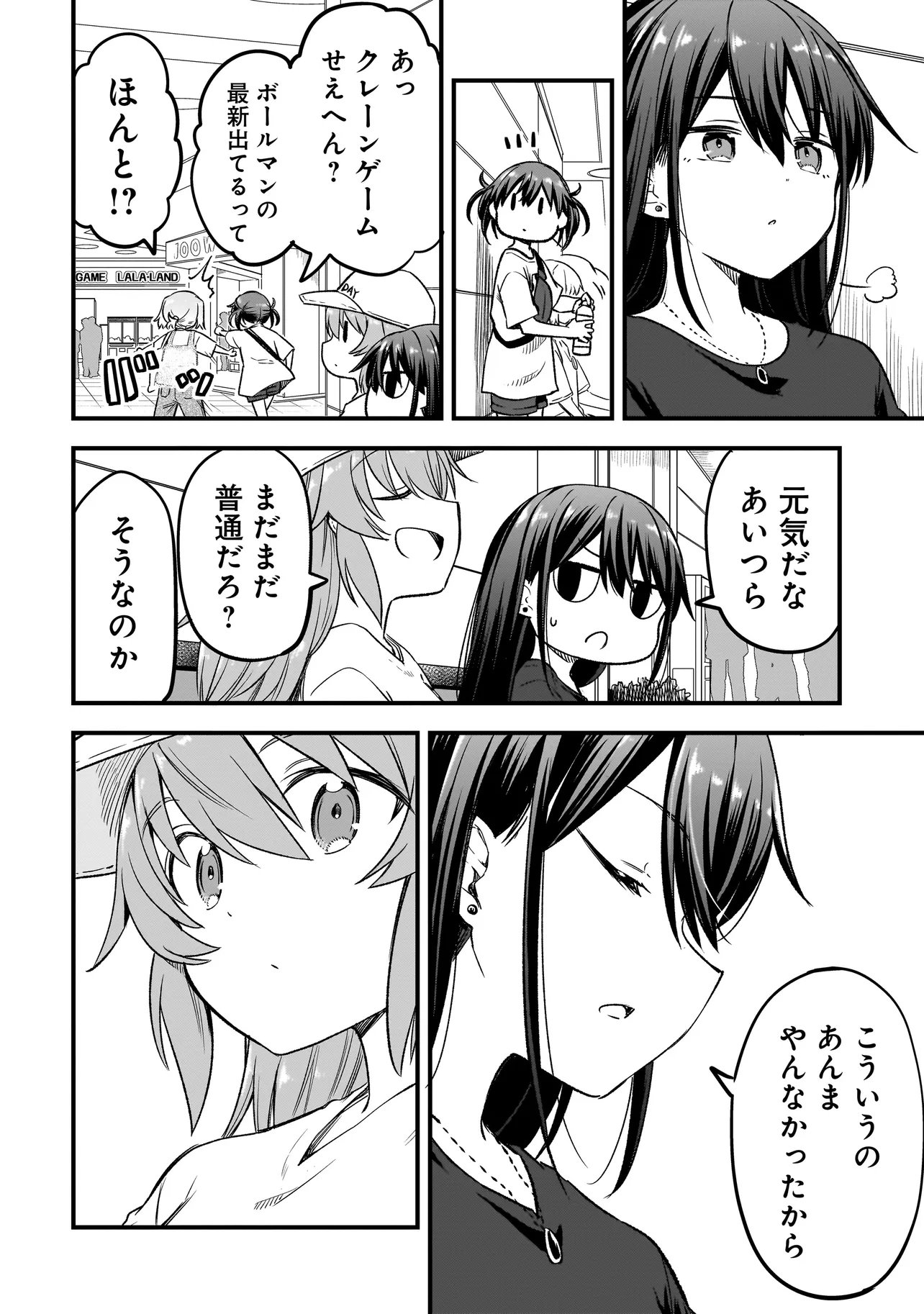 Haru no Regista - Chapter 15.2 - Page 16