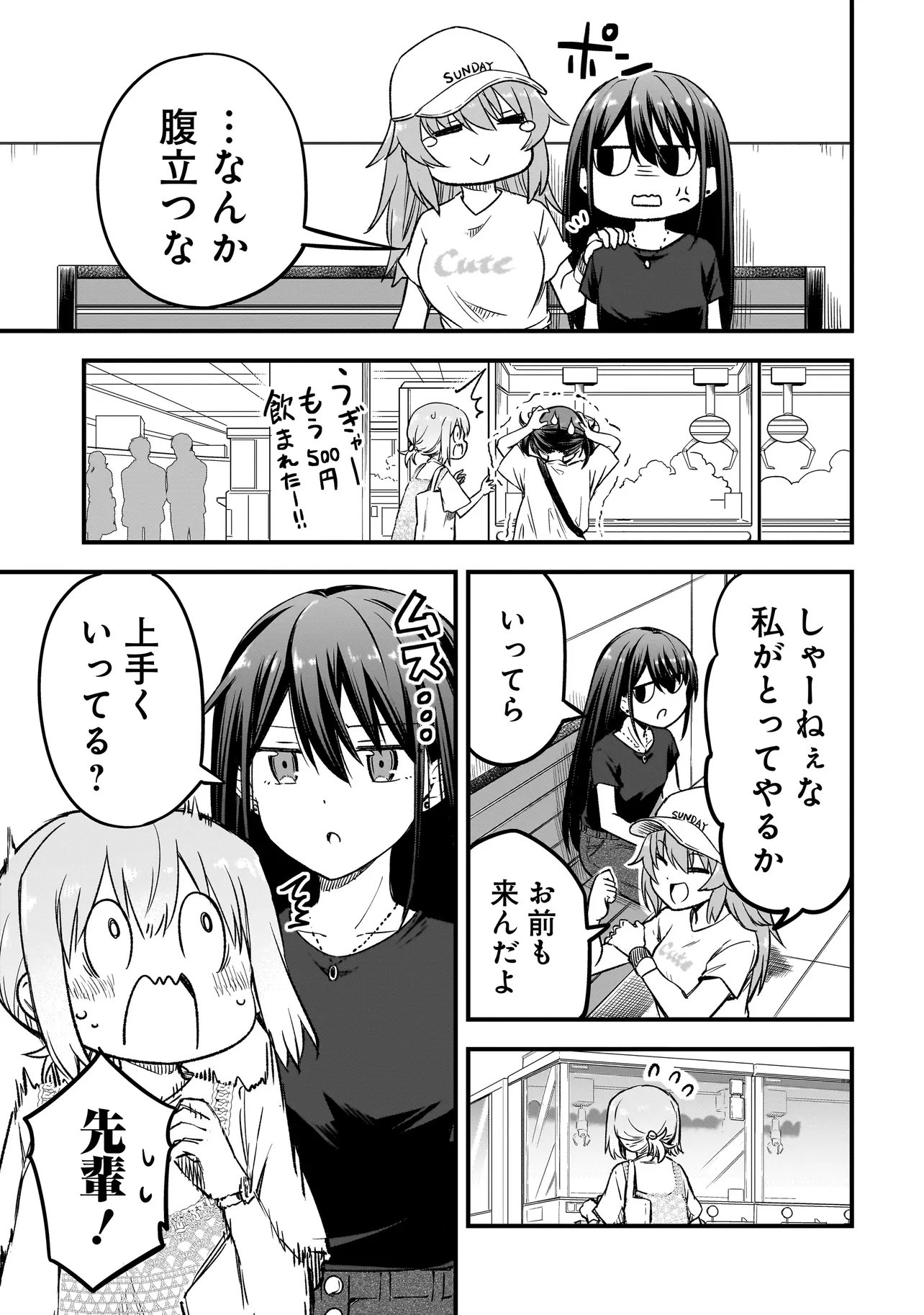 Haru no Regista - Chapter 15.2 - Page 17