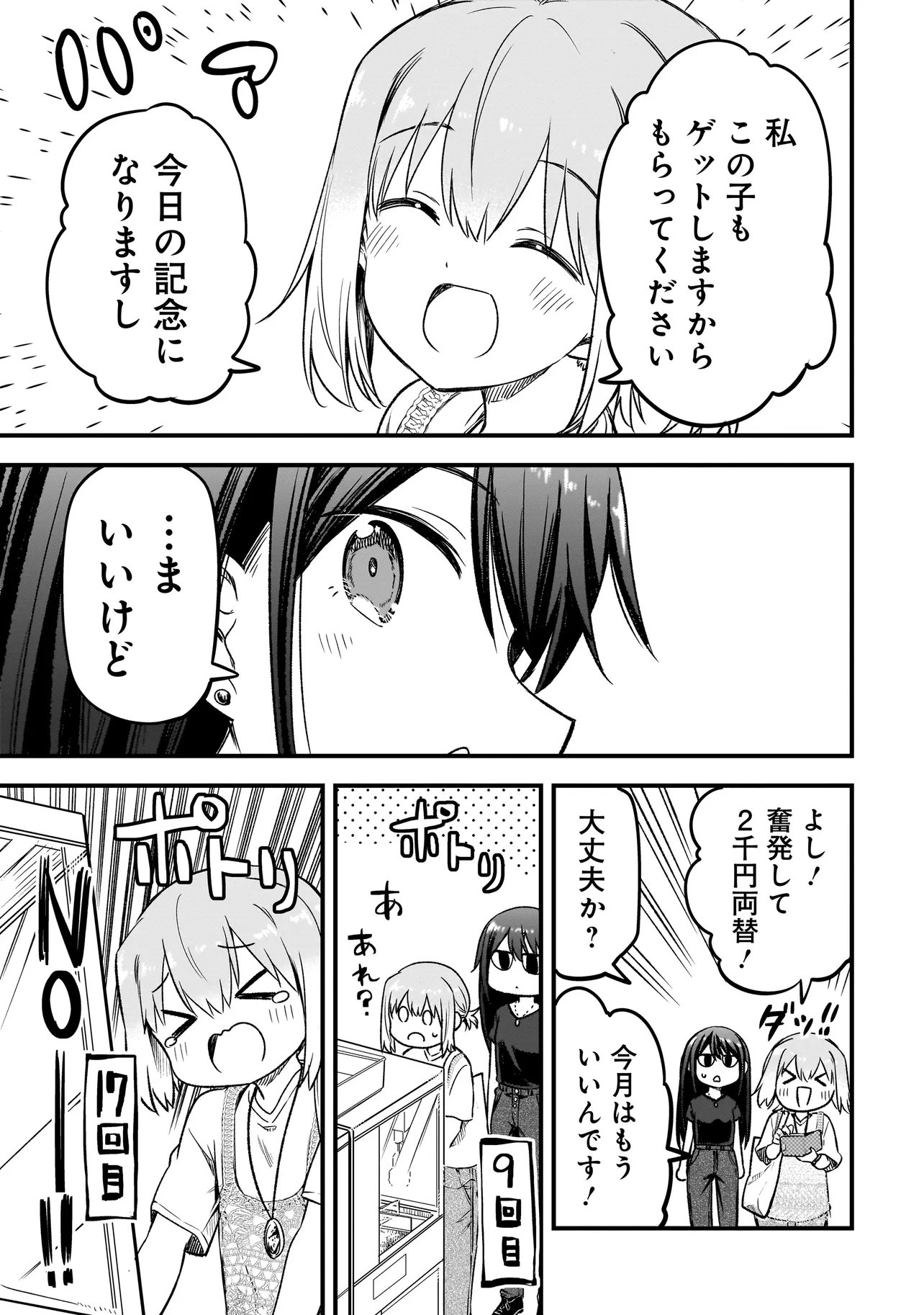 Haru no Regista - Chapter 15.2 - Page 19