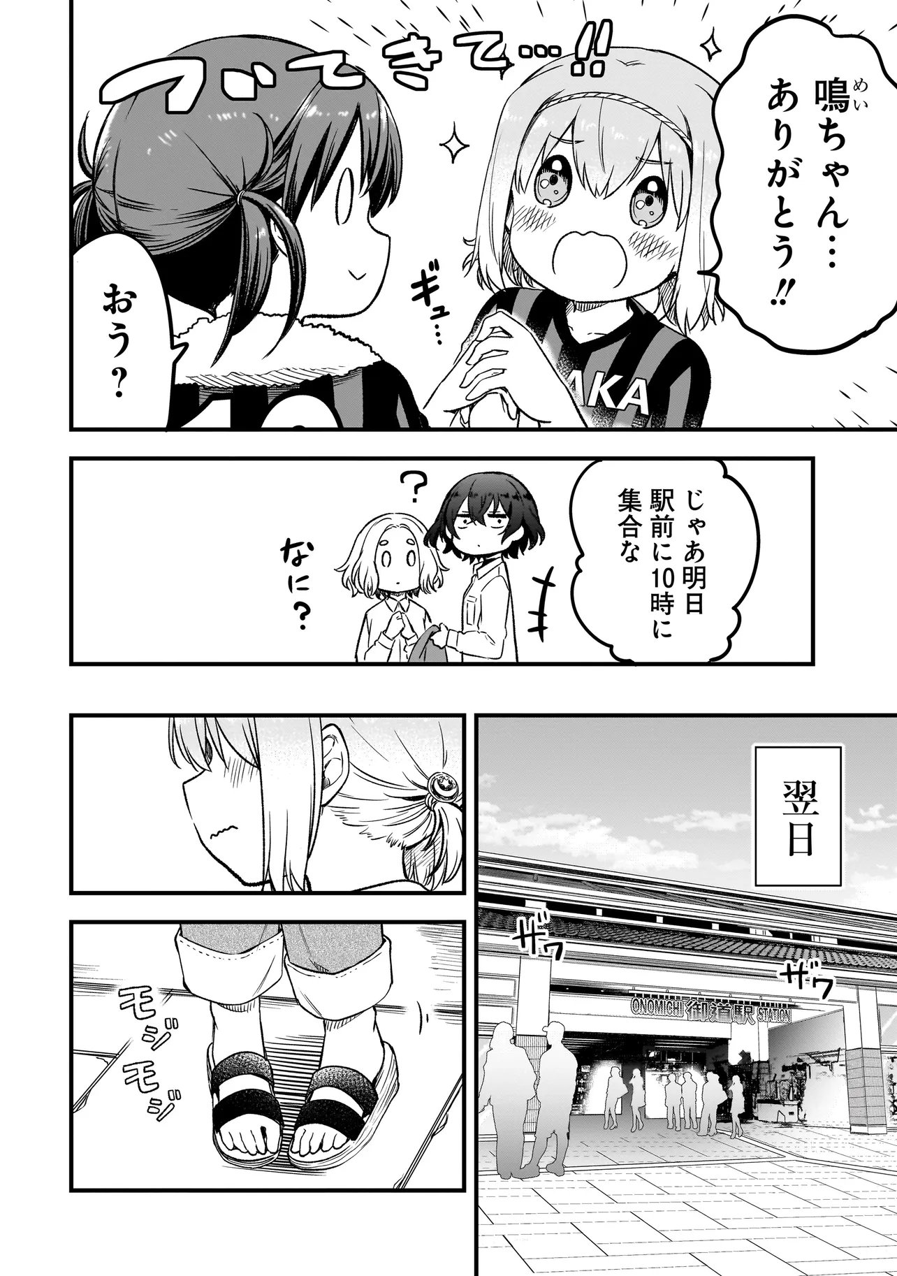 Haru no Regista - Chapter 15.2 - Page 2